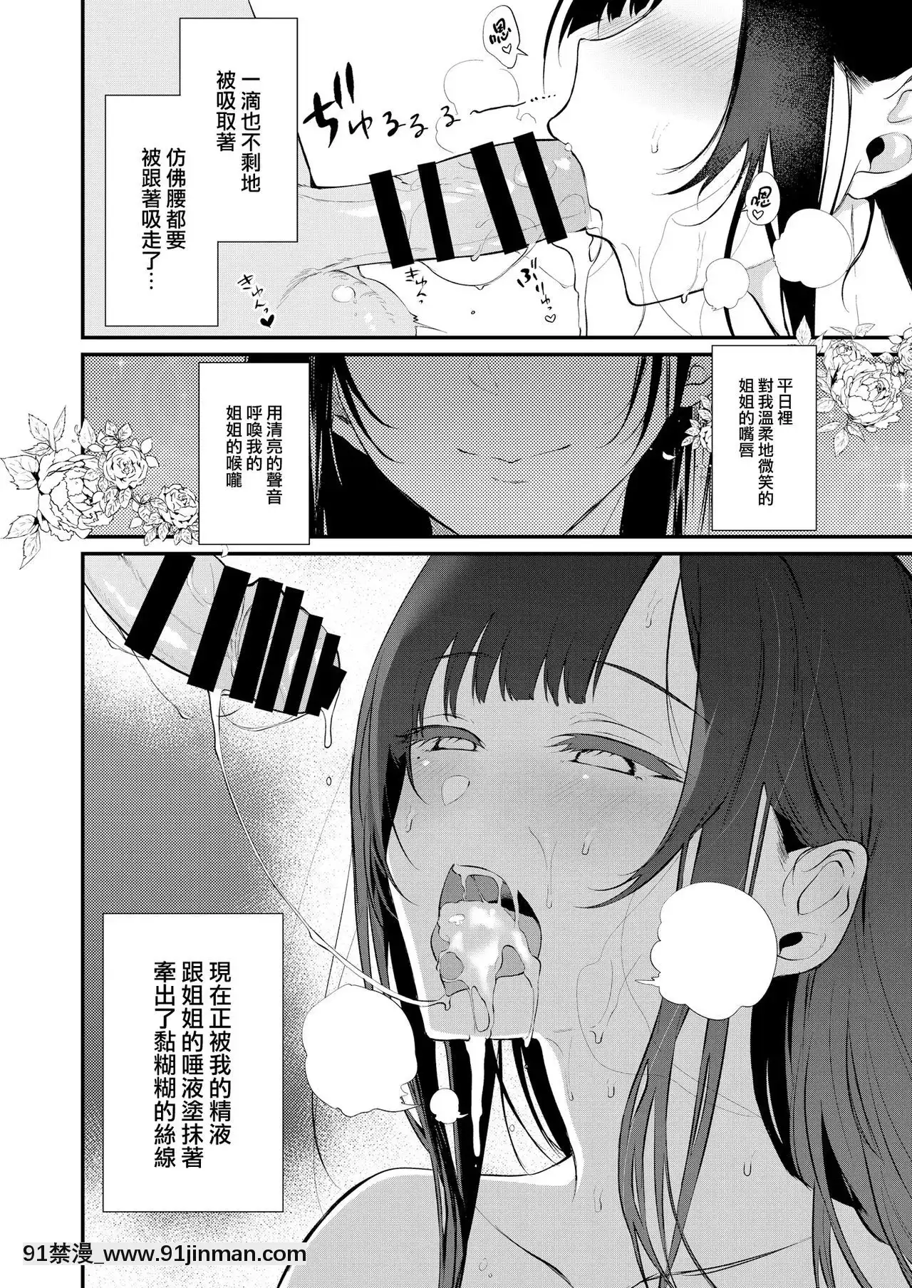 [兔司姬漢化組][ぽち小屋。(ぽち。)]姉なるもの10[飛機杯 h漫]