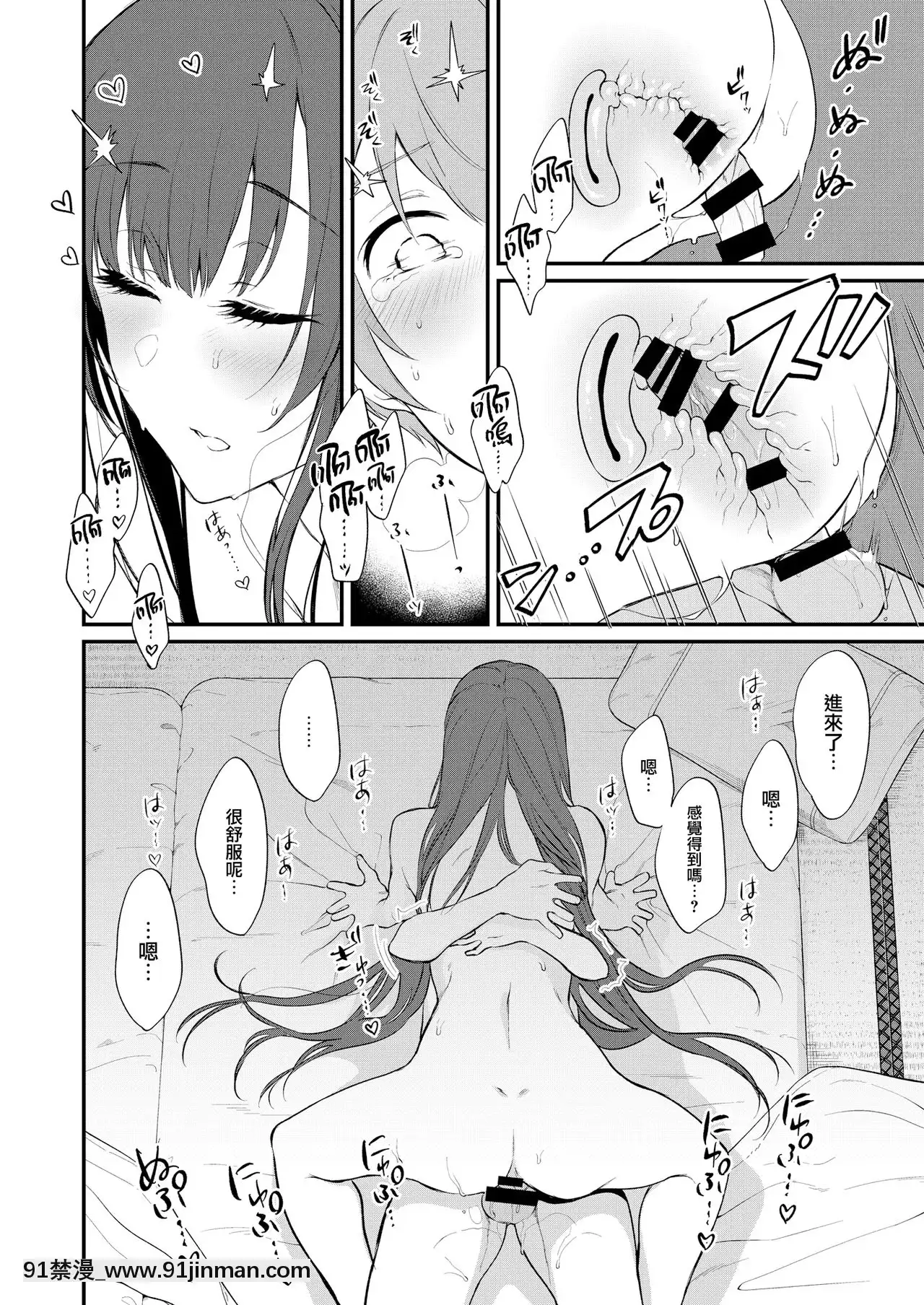 [兔司姬漢化組][ぽち小屋。(ぽち。)]姉なるもの10[飛機杯 h漫]