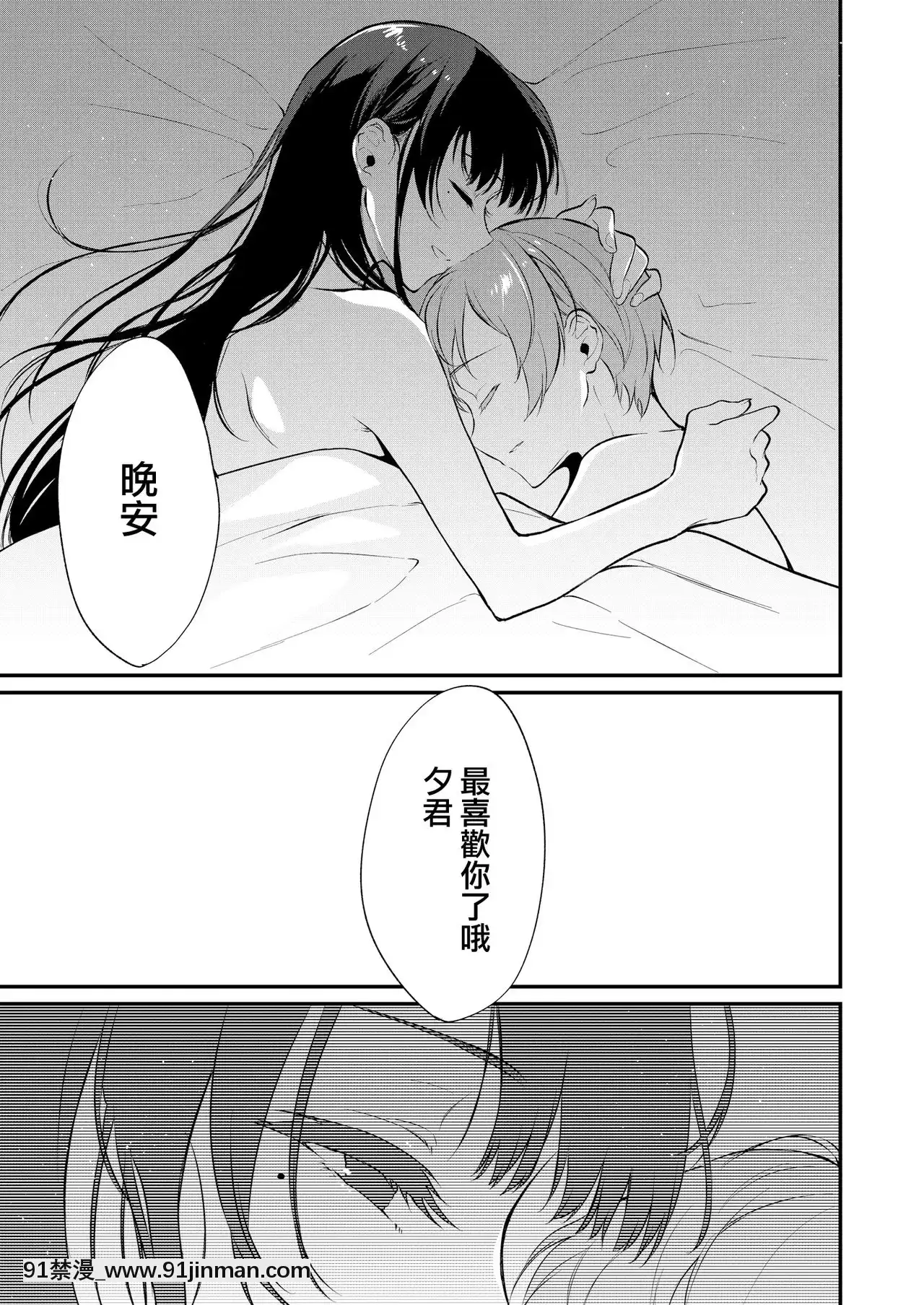 [兔司姬漢化組][ぽち小屋。(ぽち。)]姉なるもの10[飛機杯 h漫]