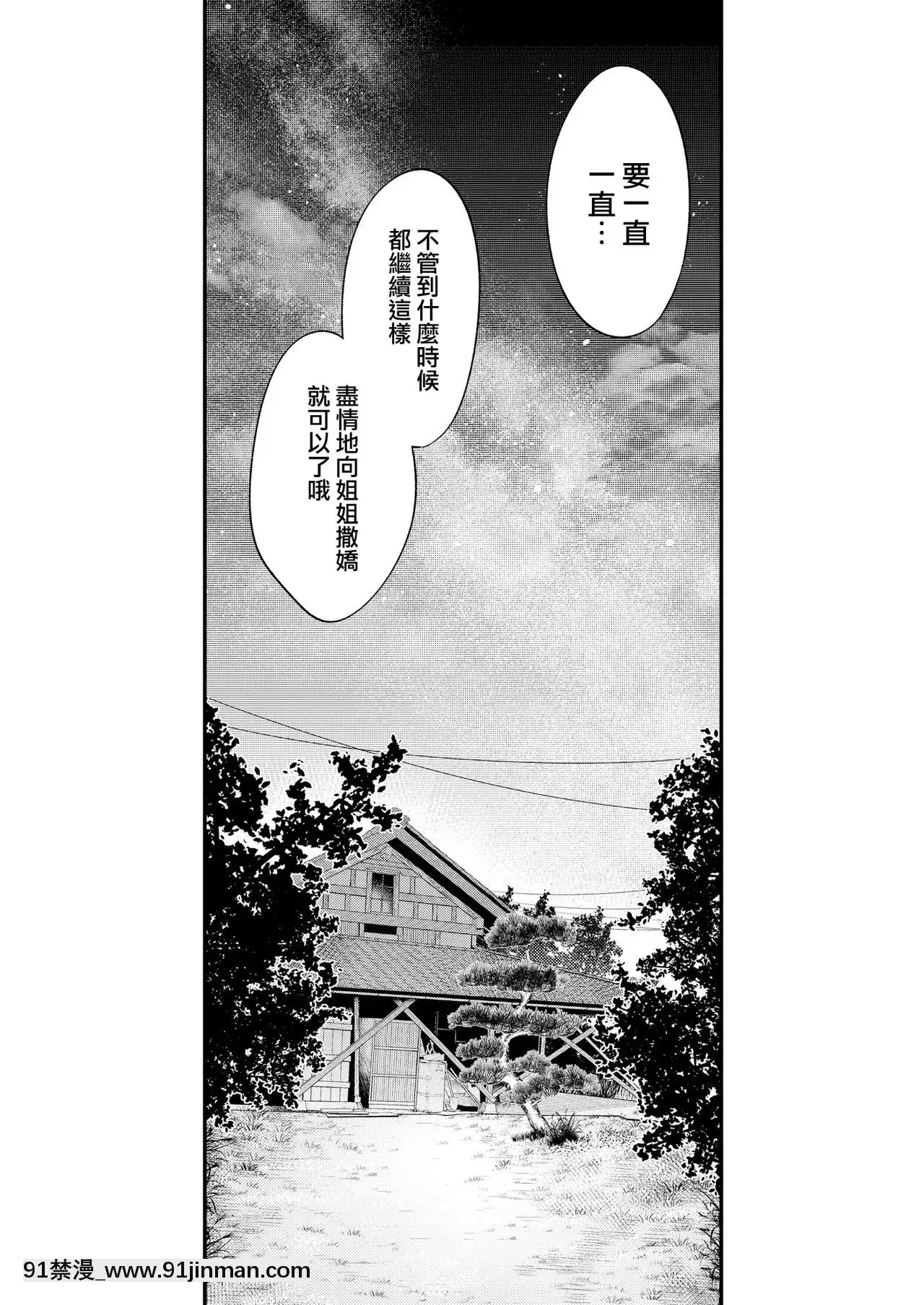 [兔司姬漢化組][ぽち小屋。(ぽち。)]姉なるもの10[飛機杯 h漫]
