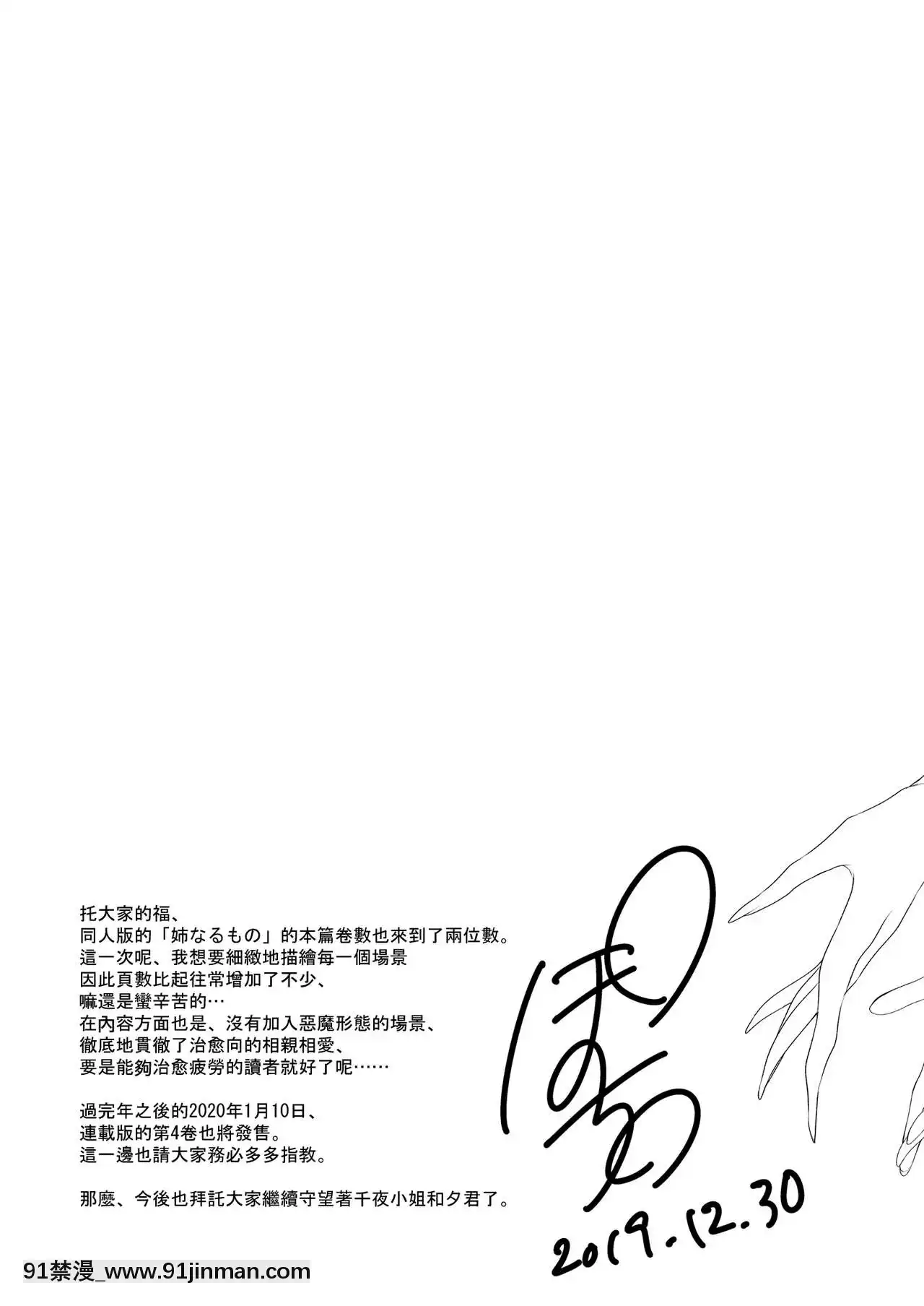 [兔司姬漢化組][ぽち小屋。(ぽち。)]姉なるもの10[飛機杯 h漫]
