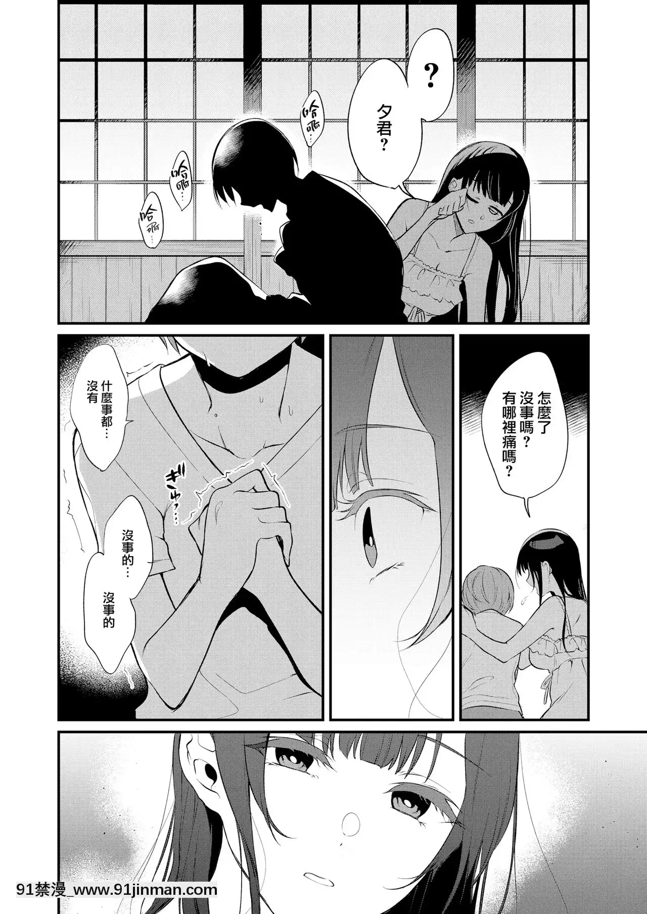 [兔司姬漢化組][ぽち小屋。(ぽち。)]姉なるもの10[飛機杯 h漫]