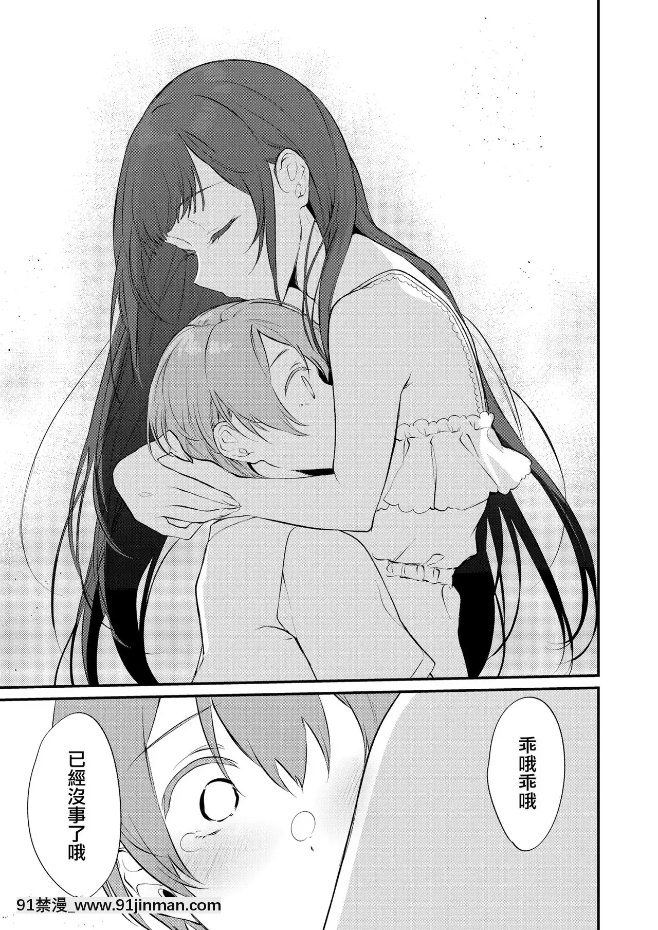 [兔司姬漢化組][ぽち小屋。(ぽち。)]姉なるもの10[飛機杯 h漫]