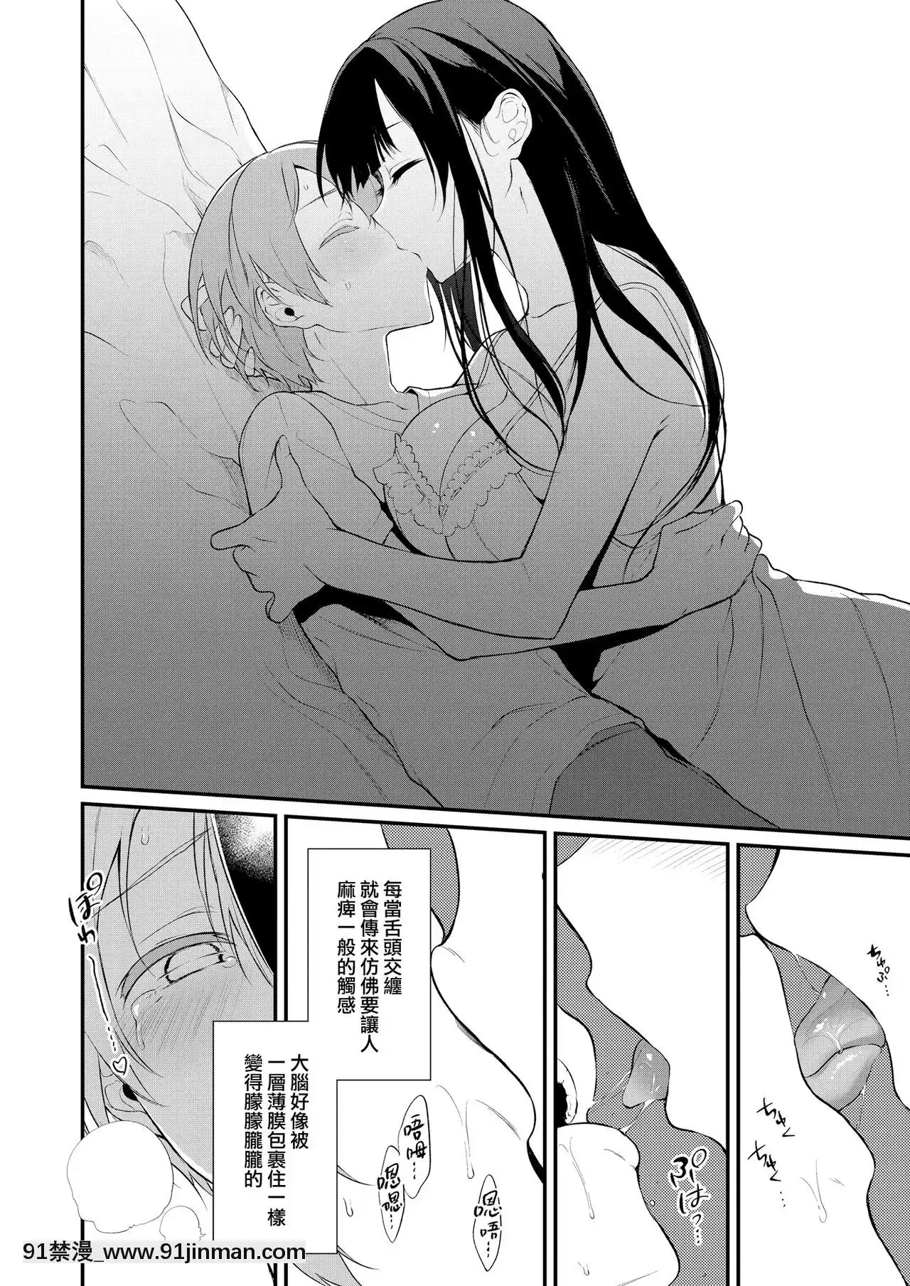 [兔司姬漢化組][ぽち小屋。(ぽち。)]姉なるもの10[飛機杯 h漫]