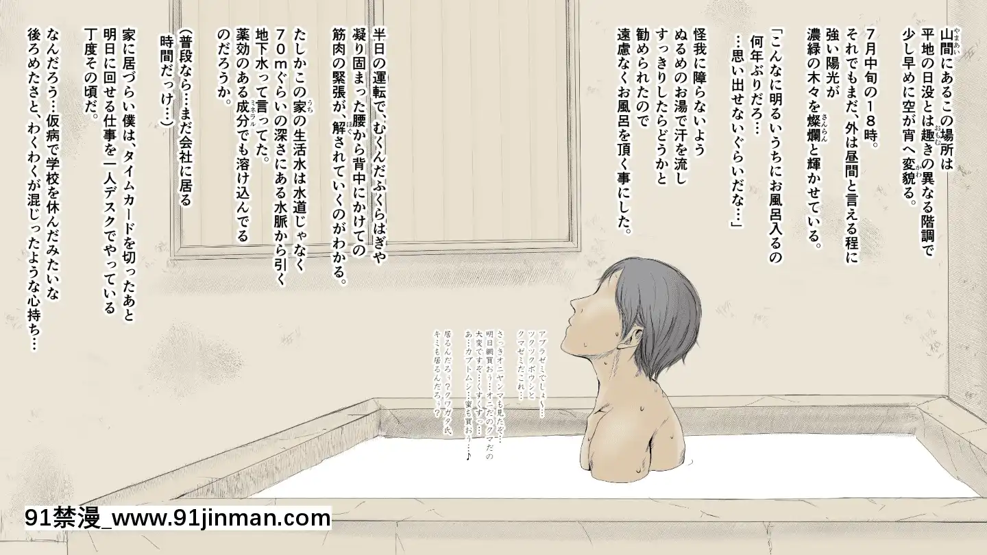 BokuNoAisuruInakaNoShoujo.2（Ver.1.03f）[h漫 純愛]