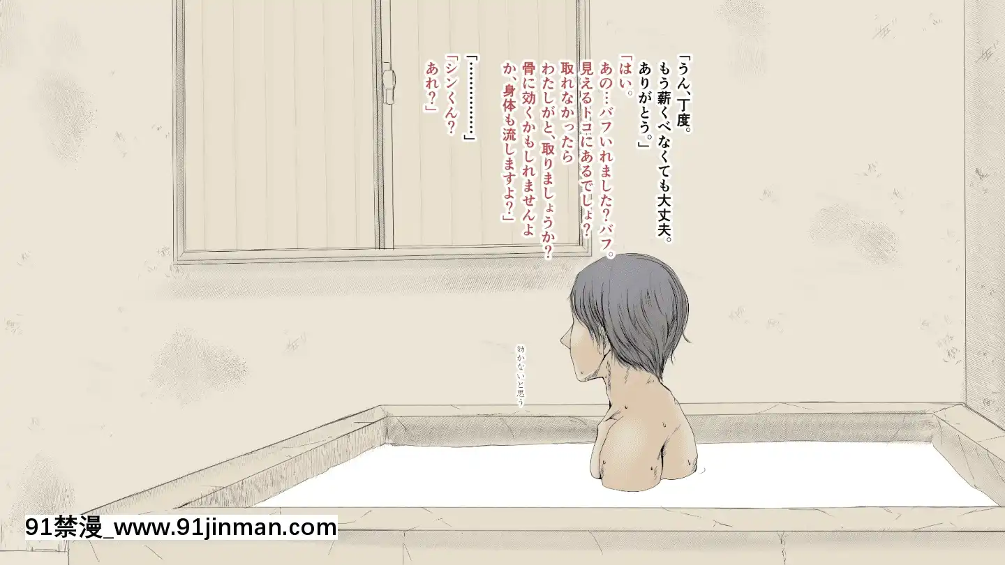 BokuNoAisuruInakaNoShoujo.2（Ver.1.03f）[h漫 純愛]