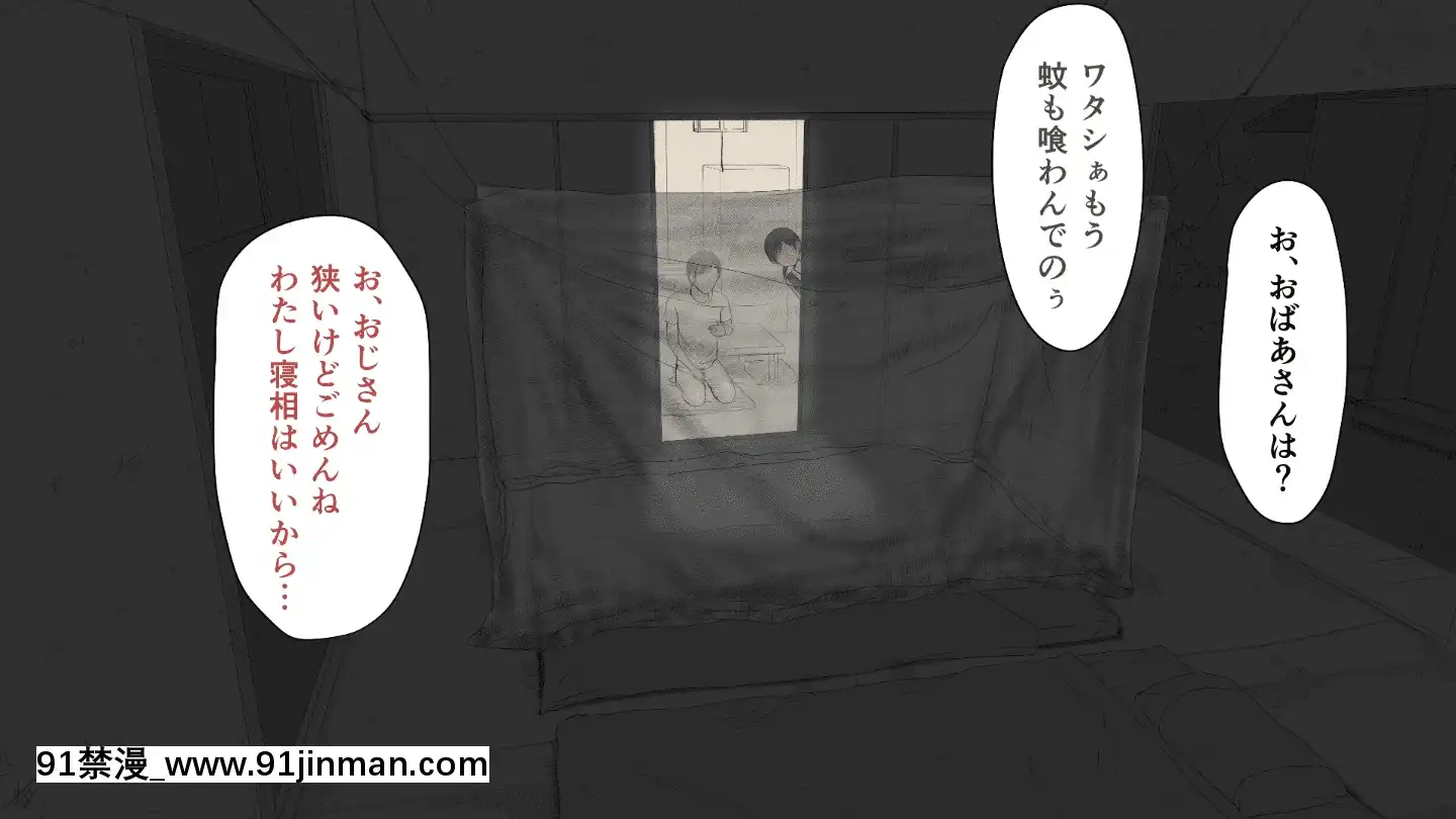 BokuNoAisuruInakaNoShoujo.2（Ver.1.03f）[h漫 純愛]