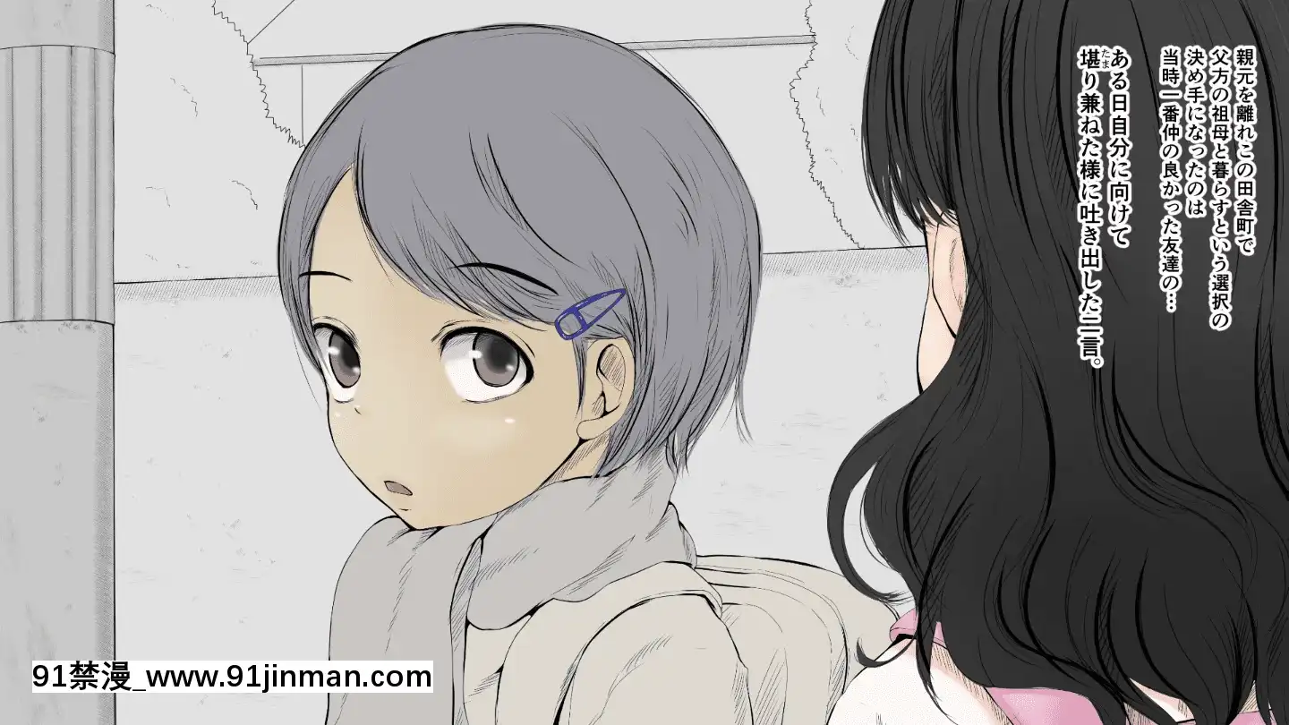 BokuNoAisuruInakaNoShoujo.2（Ver.1.03f）[h漫 純愛]