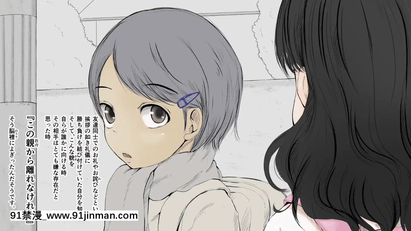 BokuNoAisuruInakaNoShoujo.2（Ver.1.03f）[h漫 純愛]