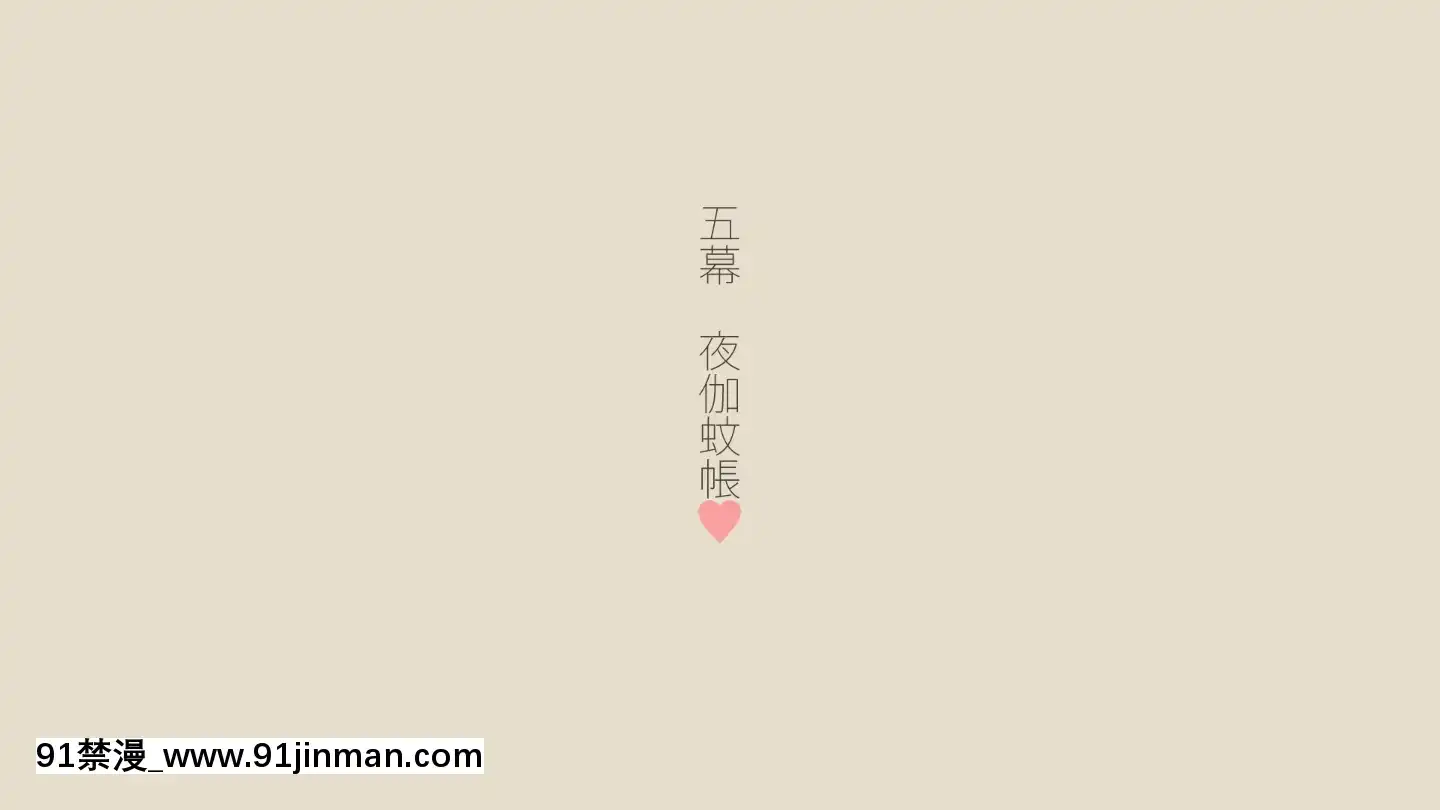 BokuNoAisuruInakaNoShoujo.2（Ver.1.03f）[h漫 純愛]