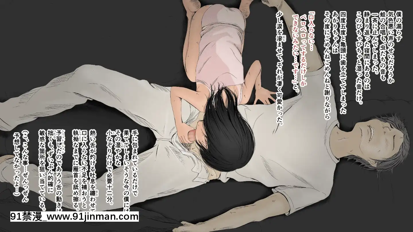 BokuNoAisuruInakaNoShoujo.2（Ver.1.03f）[h漫 純愛]