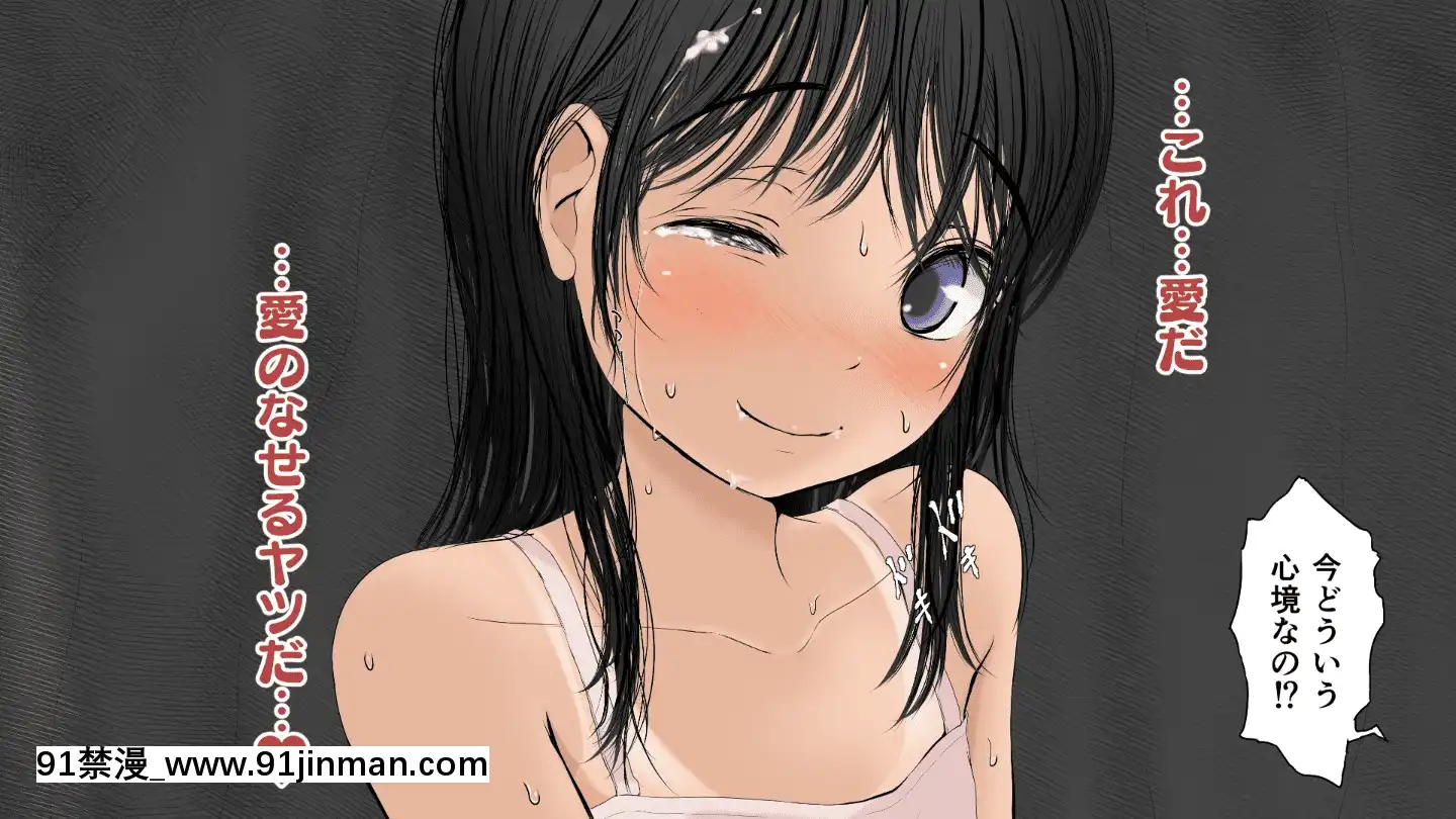BokuNoAisuruInakaNoShoujo.2（Ver.1.03f）[h漫 純愛]