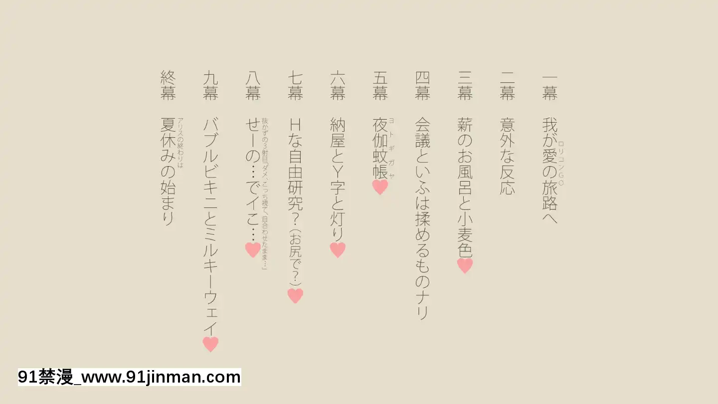 BokuNoAisuruInakaNoShoujo.2（Ver.1.03f）[h漫 純愛]