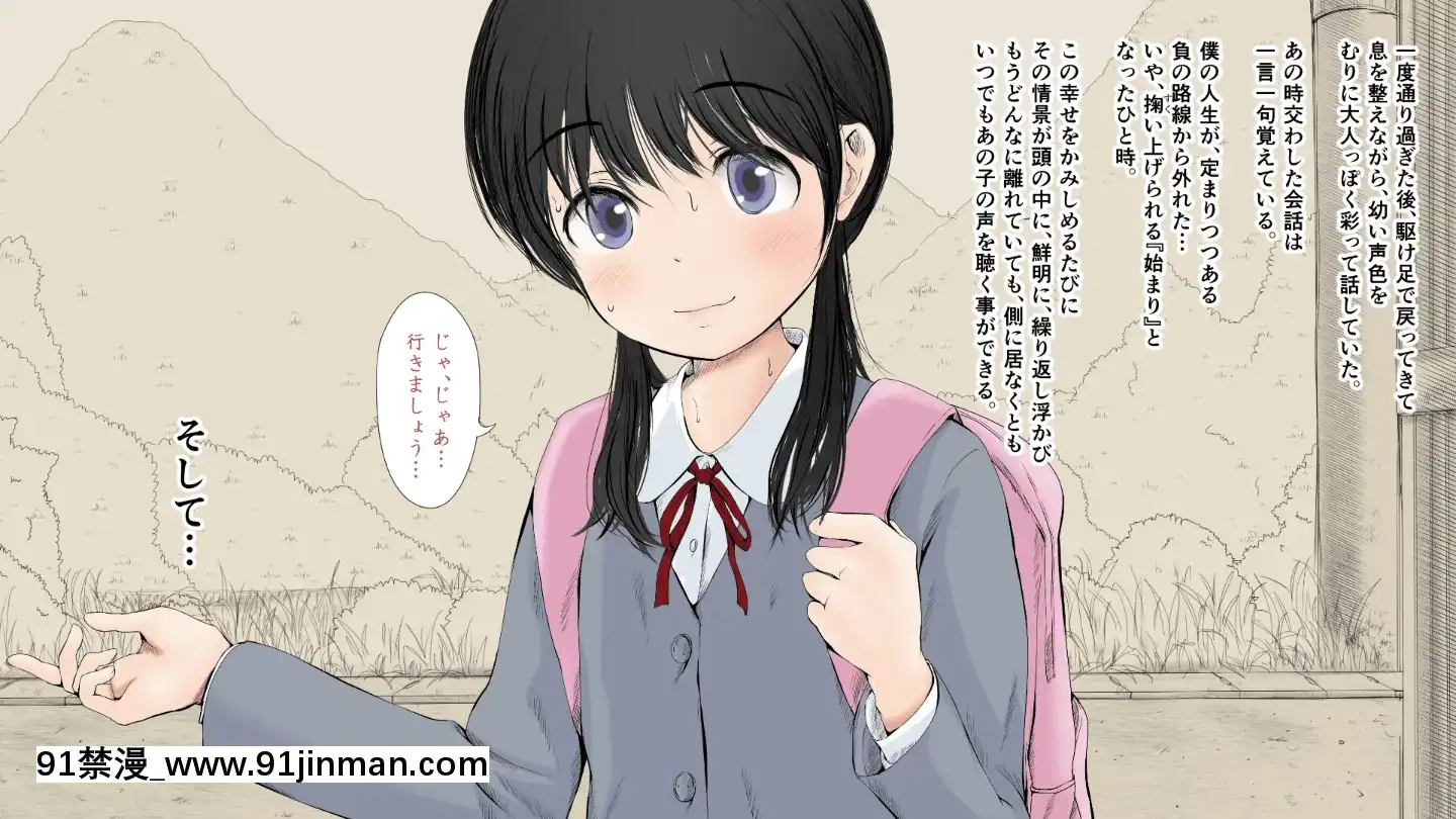 BokuNoAisuruInakaNoShoujo.2（Ver.1.03f）[h漫 純愛]