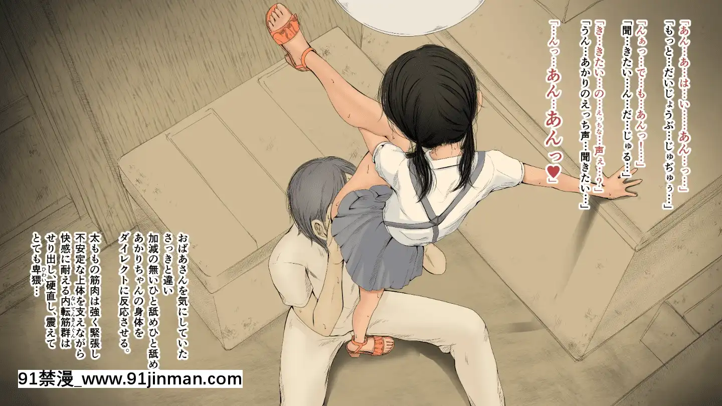 BokuNoAisuruInakaNoShoujo.2（Ver.1.03f）[h漫 純愛]