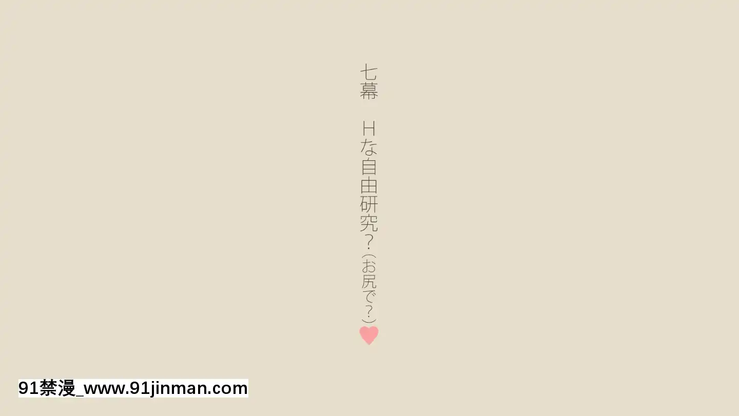 BokuNoAisuruInakaNoShoujo.2（Ver.1.03f）[h漫 純愛]