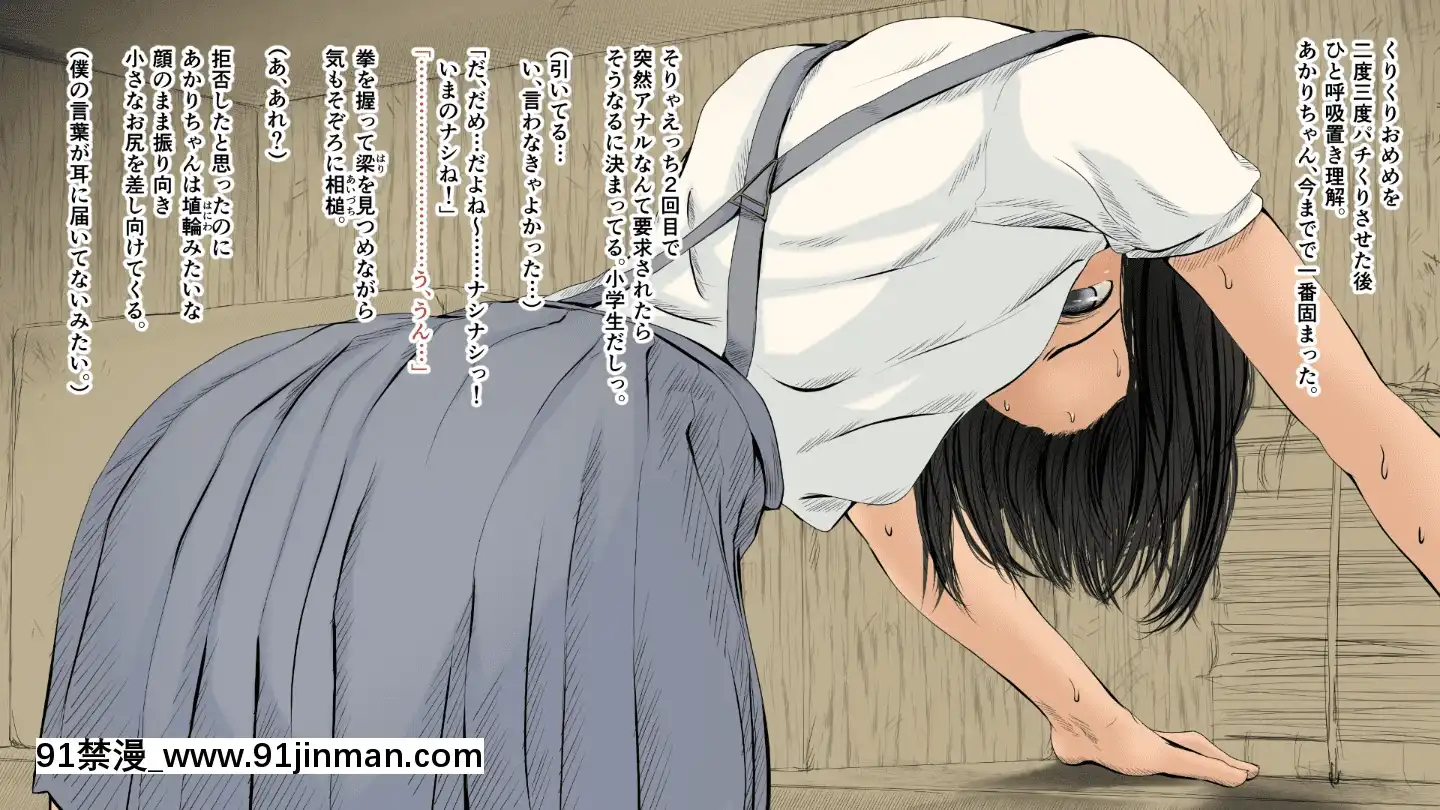 BokuNoAisuruInakaNoShoujo.2（Ver.1.03f）[h漫 純愛]