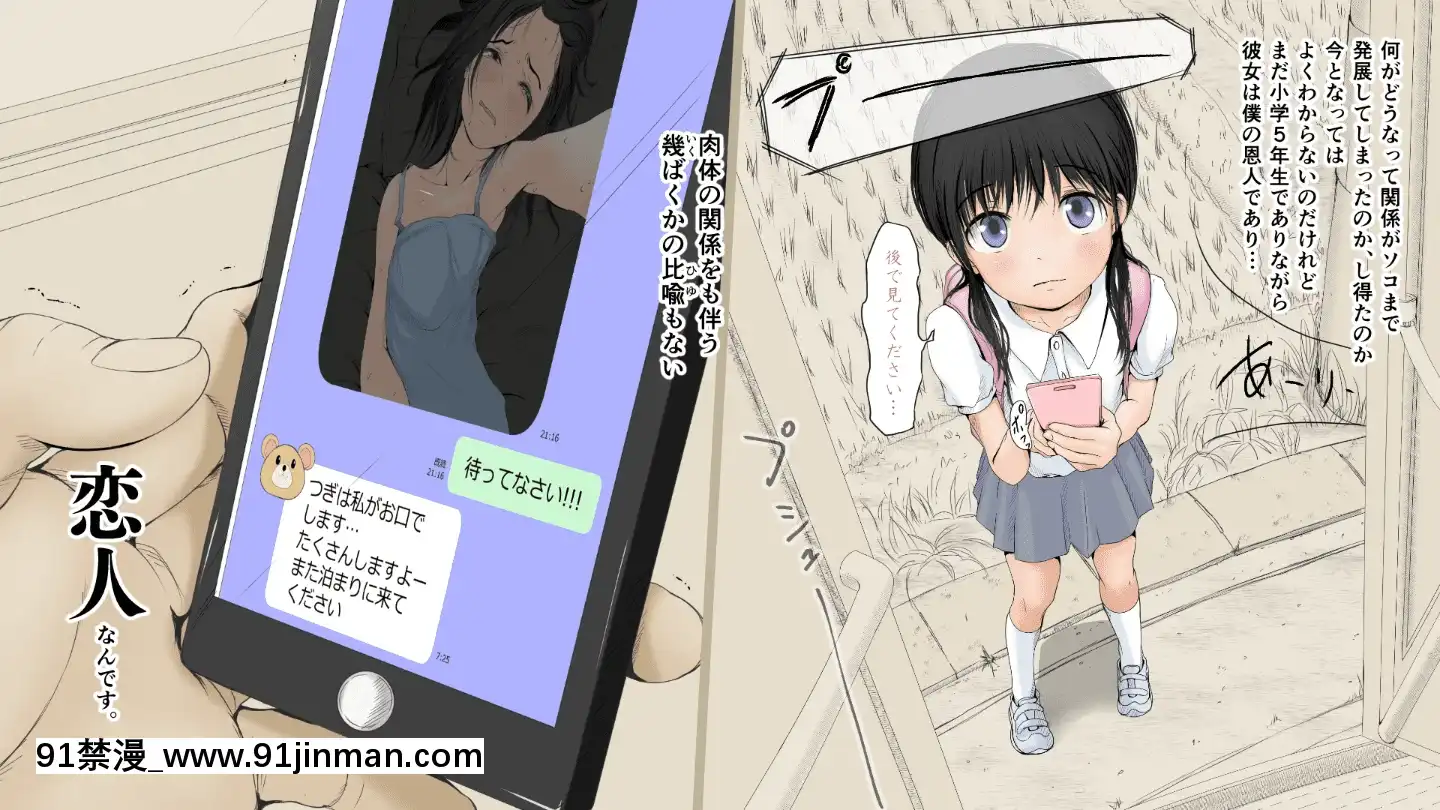 BokuNoAisuruInakaNoShoujo.2（Ver.1.03f）[h漫 純愛]