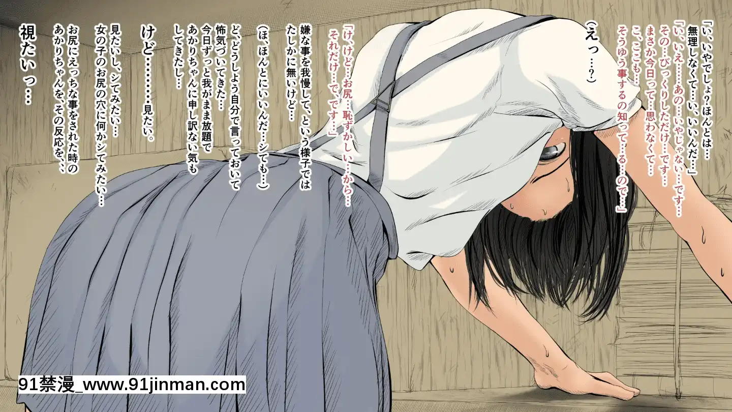 BokuNoAisuruInakaNoShoujo.2（Ver.1.03f）[h漫 純愛]
