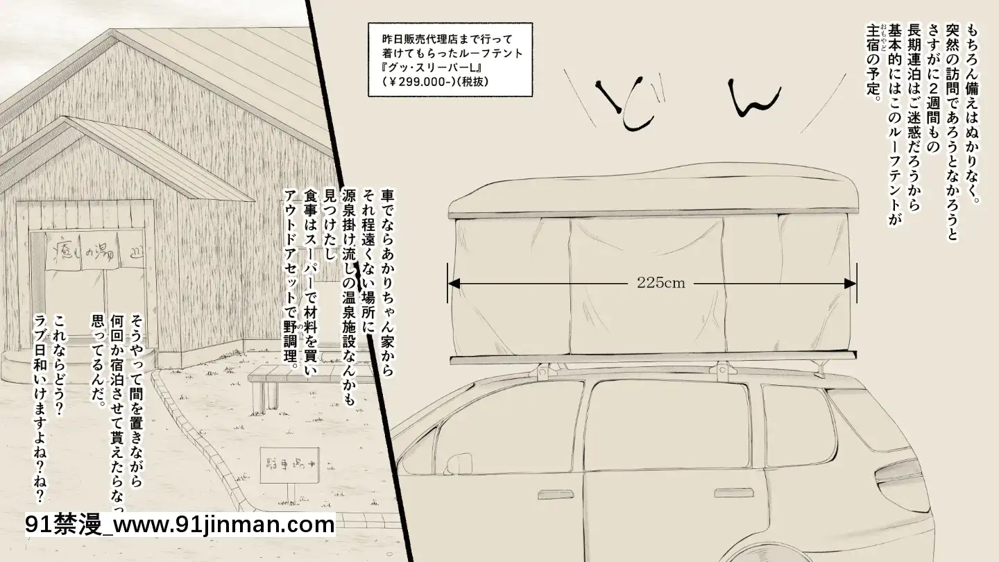 BokuNoAisuruInakaNoShoujo.2（Ver.1.03f）[h漫 純愛]