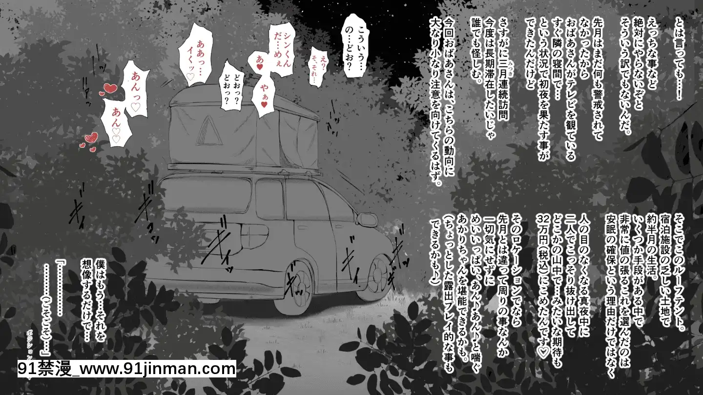 BokuNoAisuruInakaNoShoujo.2（Ver.1.03f）[h漫 純愛]