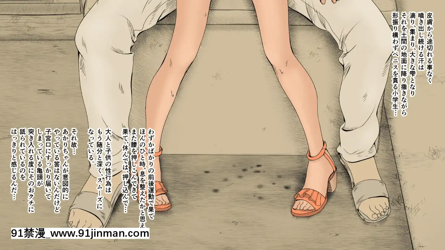 BokuNoAisuruInakaNoShoujo.2（Ver.1.03f）[h漫 純愛]