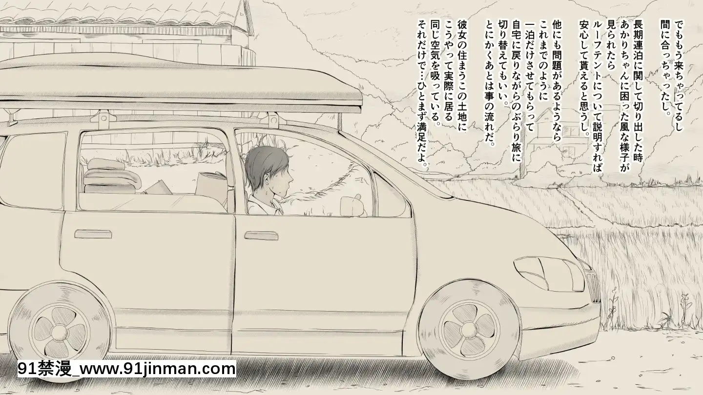 BokuNoAisuruInakaNoShoujo.2（Ver.1.03f）[h漫 純愛]