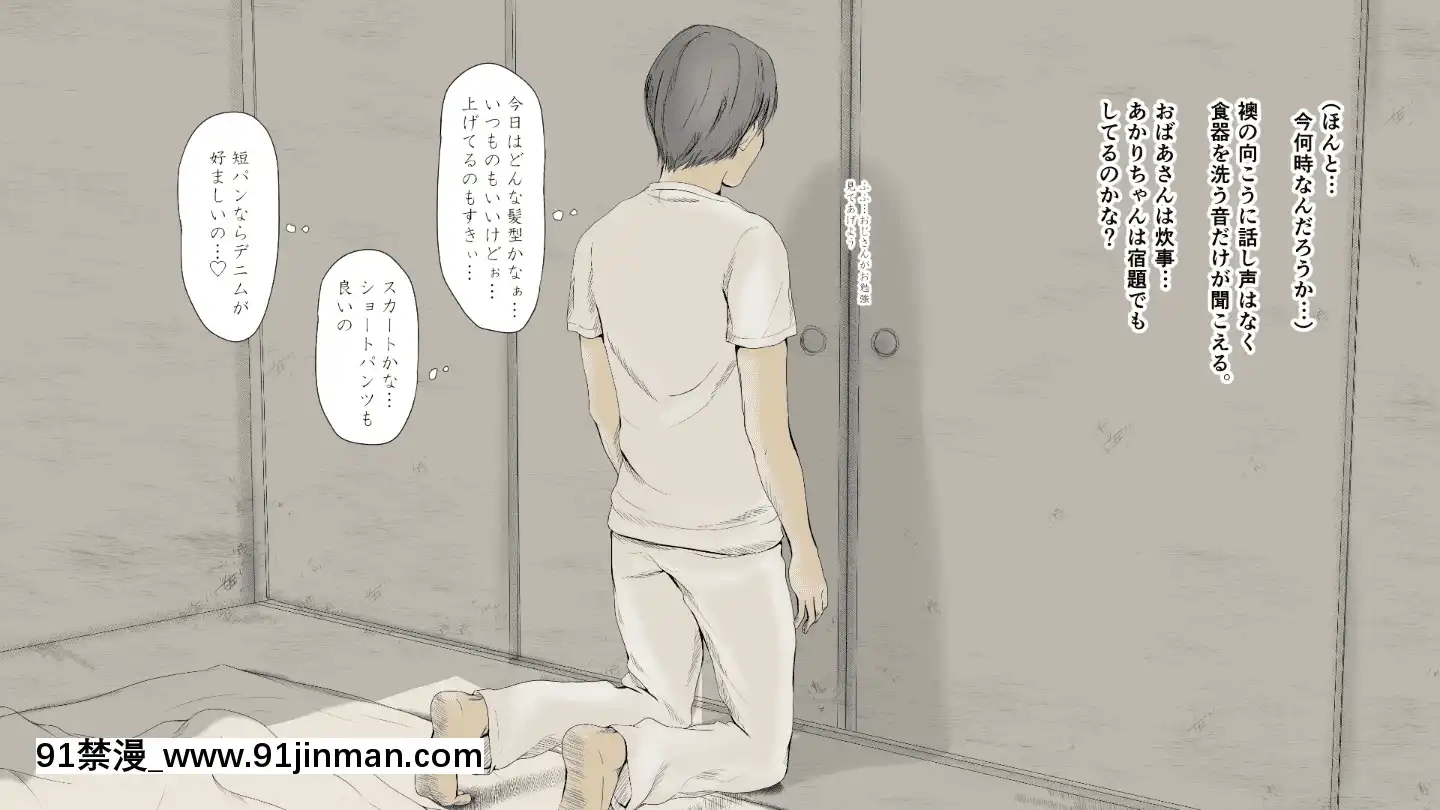 BokuNoAisuruInakaNoShoujo.2（Ver.1.03f）[h漫 純愛]