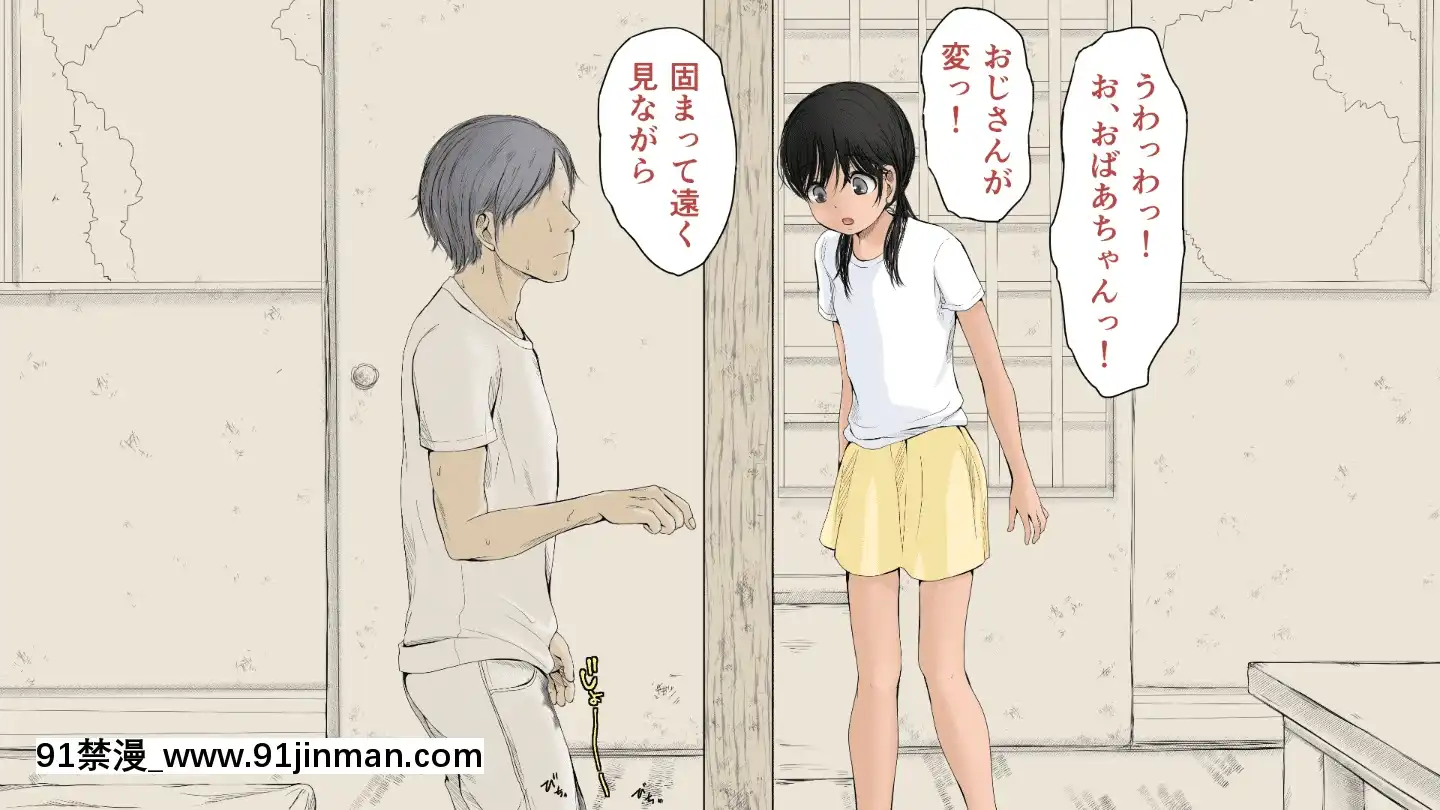 BokuNoAisuruInakaNoShoujo.2（Ver.1.03f）[h漫 純愛]