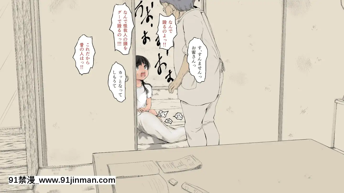 BokuNoAisuruInakaNoShoujo.2（Ver.1.03f）[h漫 純愛]