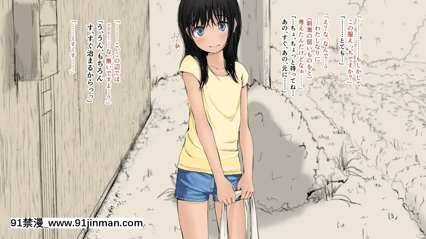 BokuNoAisuruInakaNoShoujo.2（Ver.1.03f）[h漫 純愛]