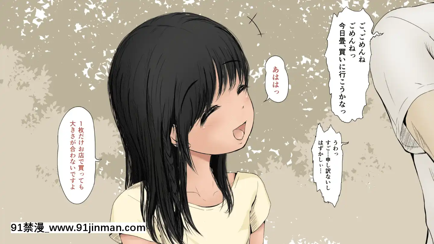 BokuNoAisuruInakaNoShoujo.2（Ver.1.03f）[h漫 純愛]