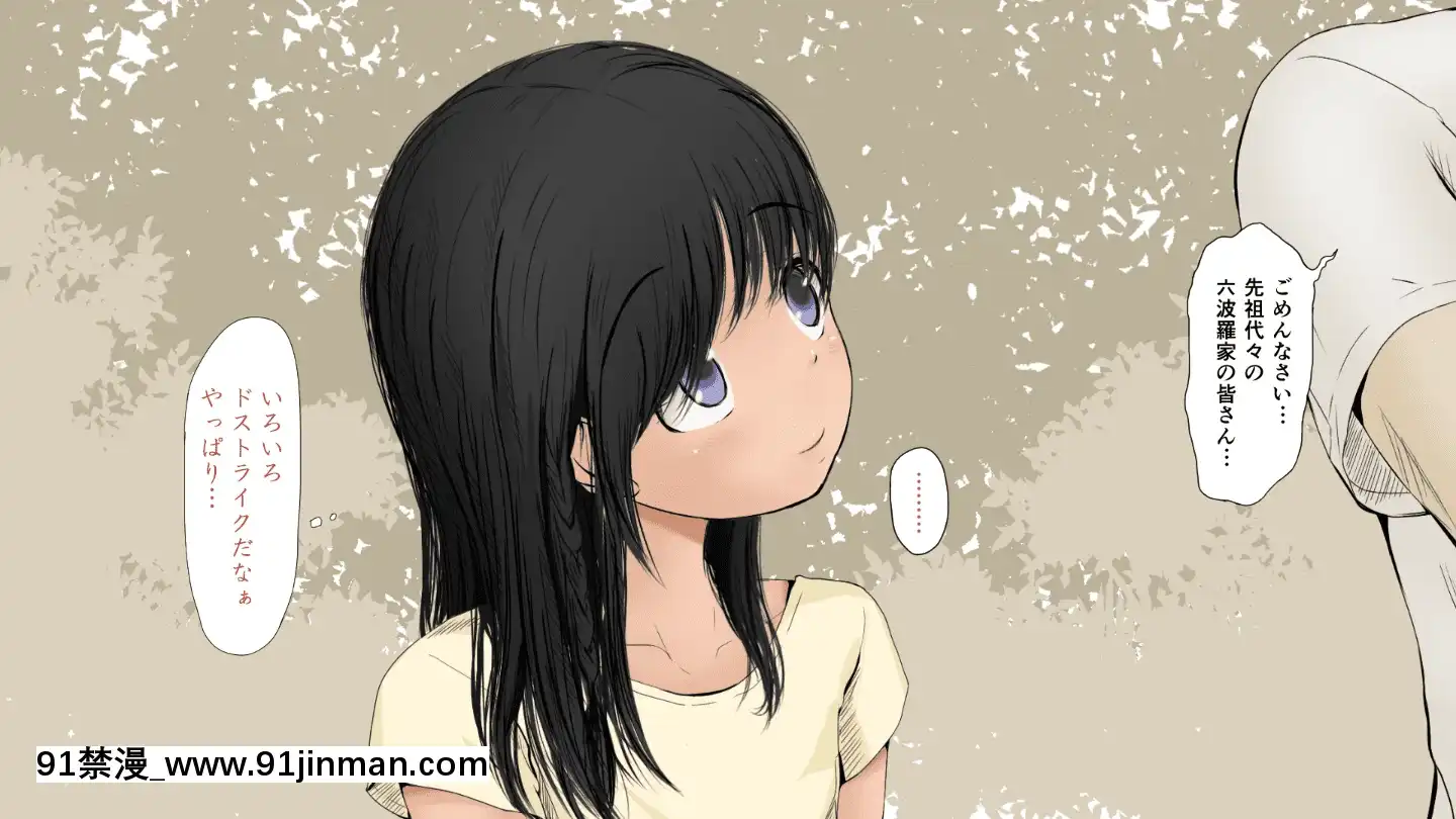 BokuNoAisuruInakaNoShoujo.2（Ver.1.03f）[h漫 純愛]