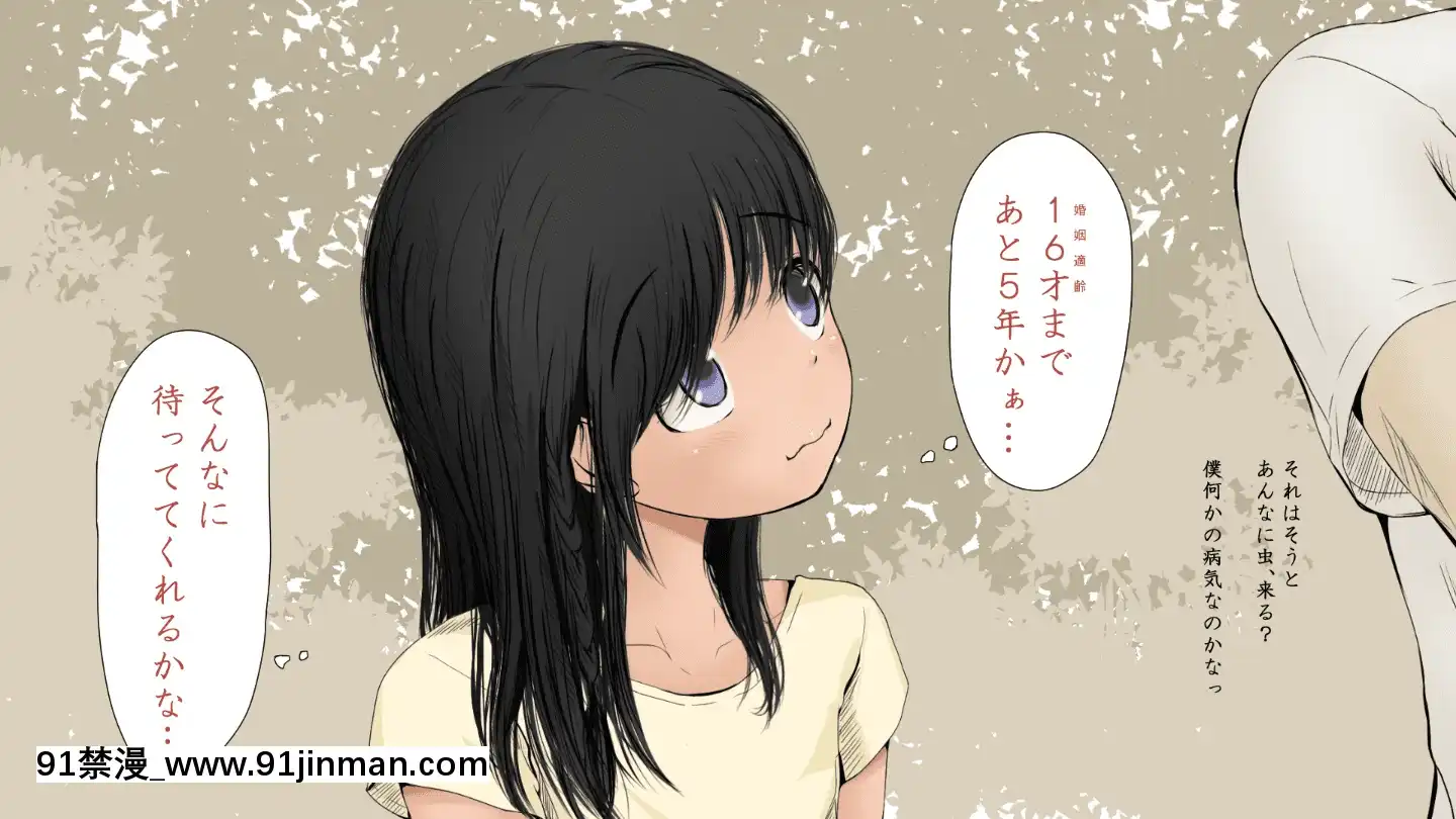 BokuNoAisuruInakaNoShoujo.2（Ver.1.03f）[h漫 純愛]