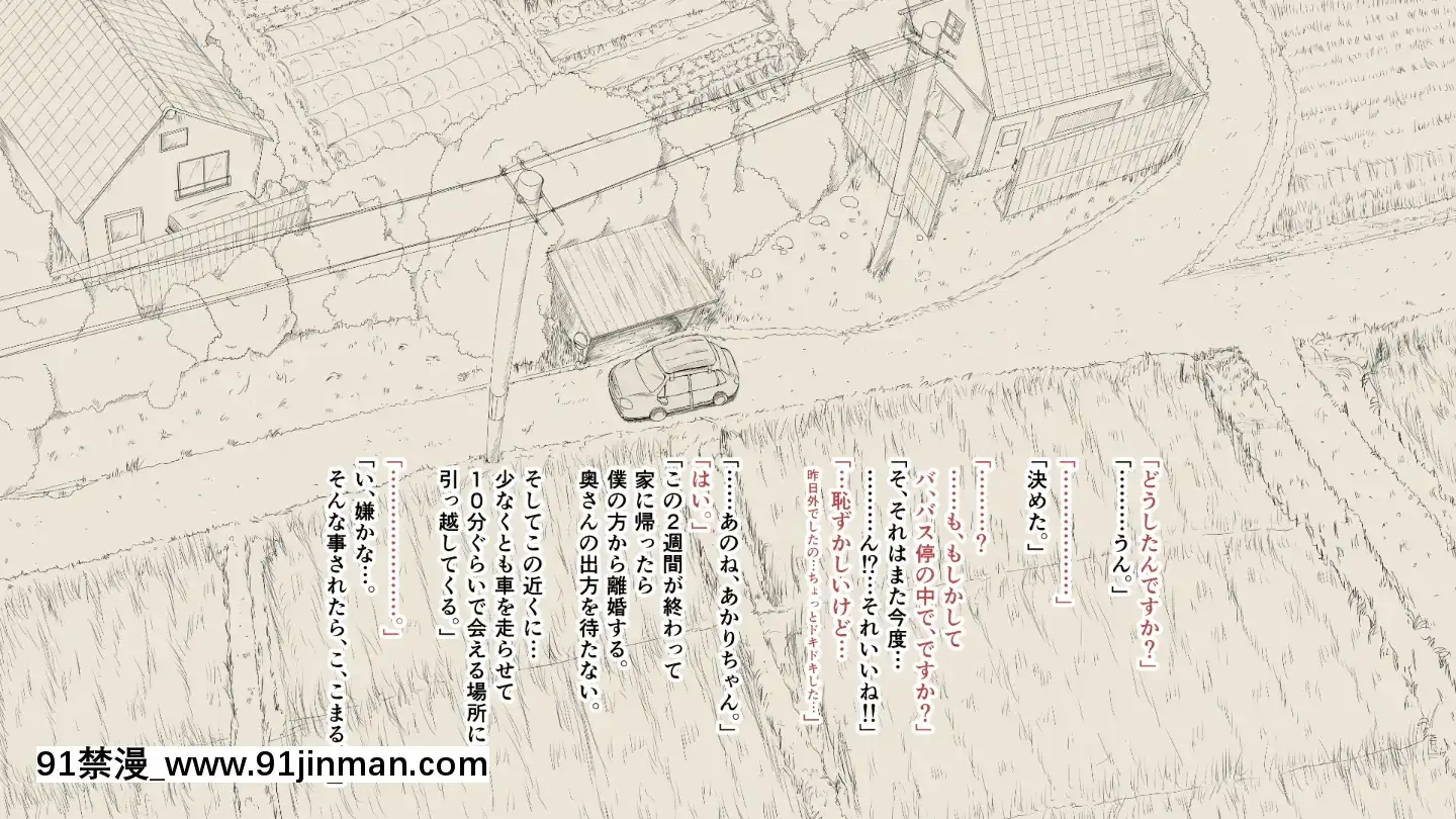 BokuNoAisuruInakaNoShoujo.2（Ver.1.03f）[h漫 純愛]