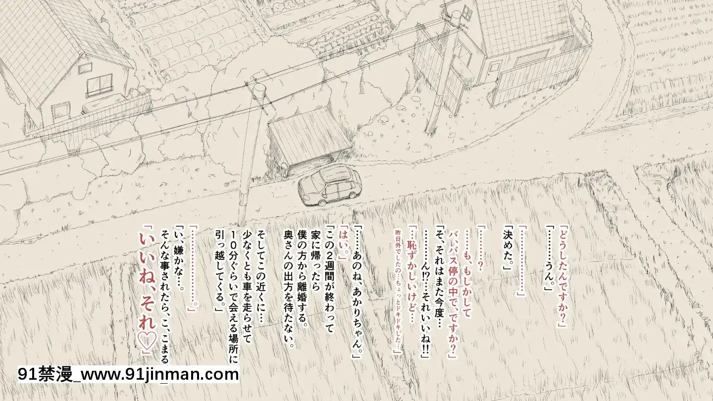 BokuNoAisuruInakaNoShoujo.2（Ver.1.03f）[h漫 純愛]
