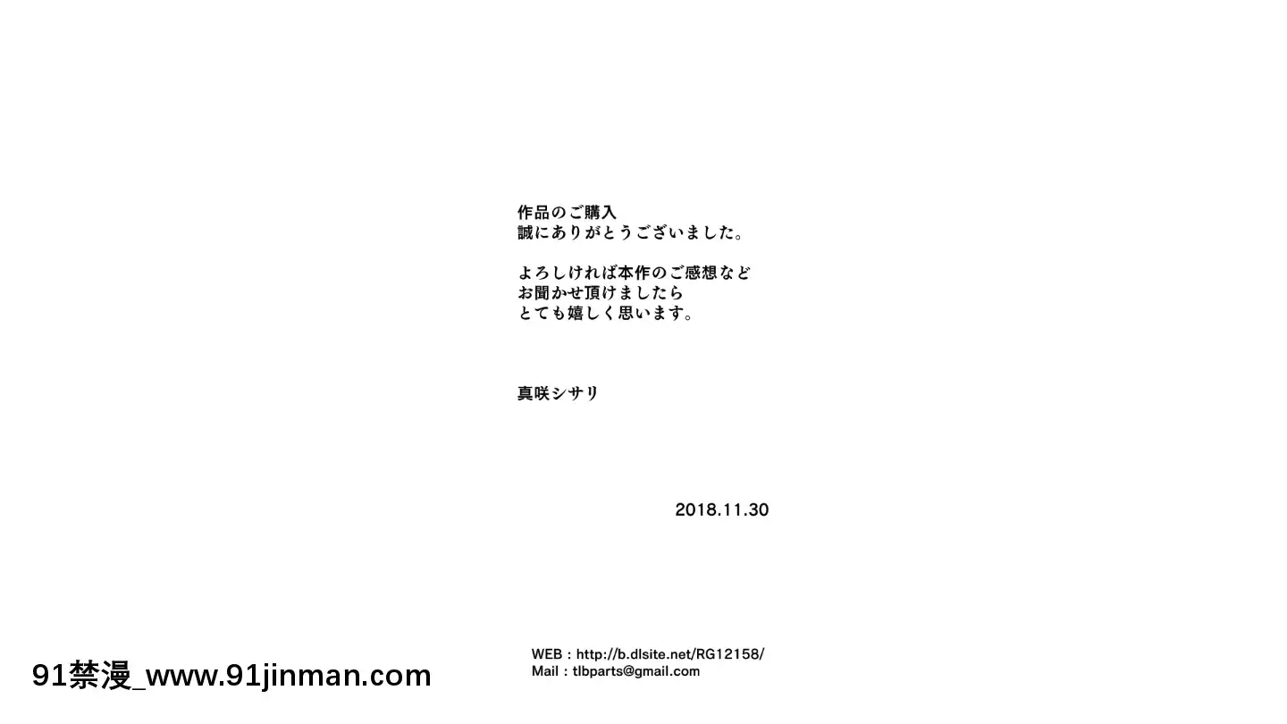BokuNoAisuruInakaNoShoujo.2（Ver.1.03f）[h漫 純愛]