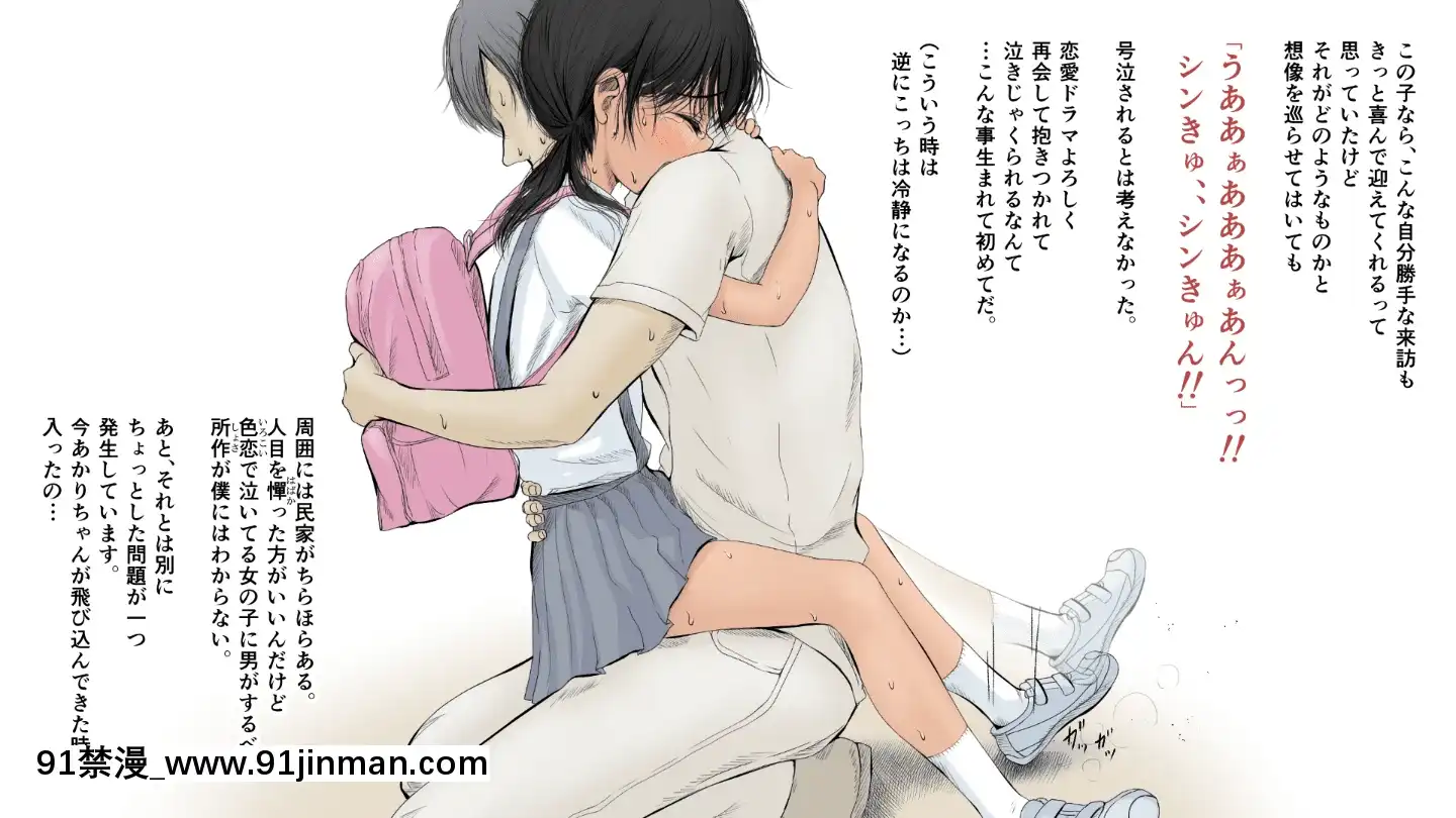 BokuNoAisuruInakaNoShoujo.2（Ver.1.03f）[h漫 純愛]