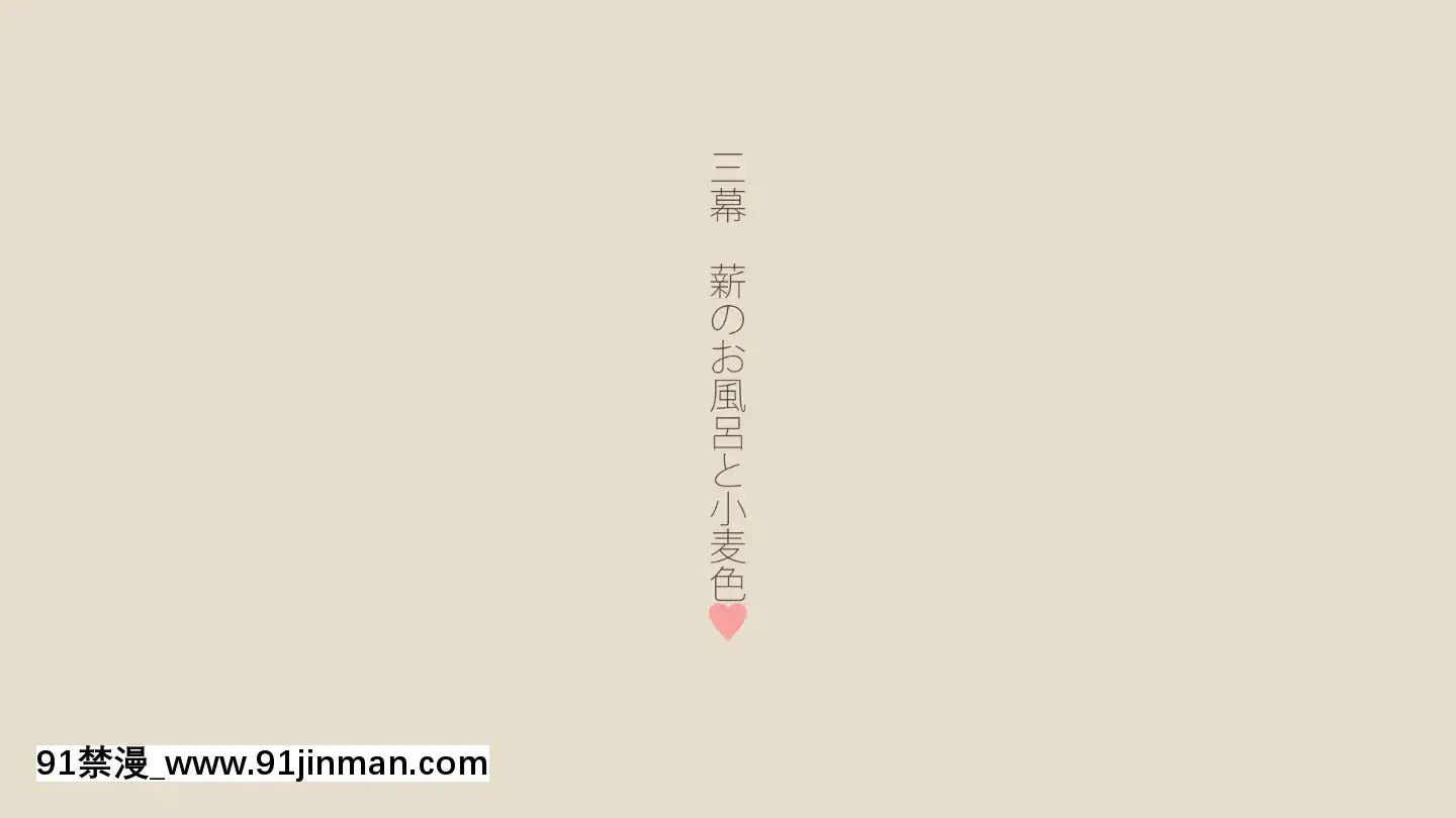 BokuNoAisuruInakaNoShoujo.2（Ver.1.03f）[h漫 純愛]