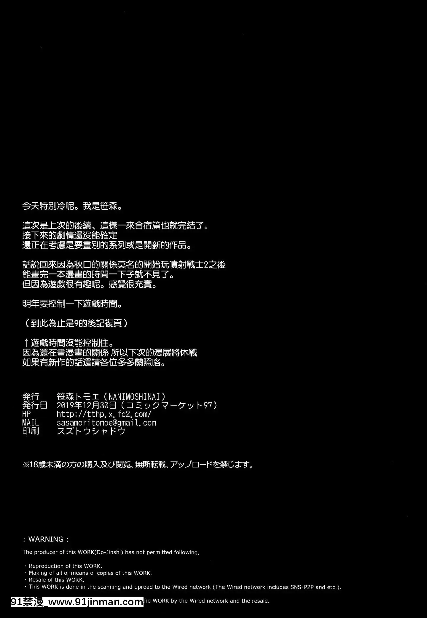 サキュバステードライフ10[米砂 h漫]