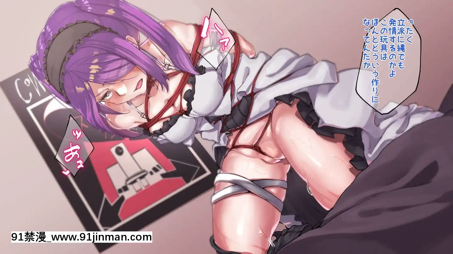 [花澤すおう。]フ●ックガールズオーダー(FateGrandOrder)[gif h漫]