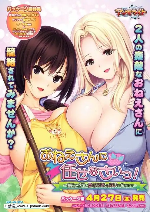 [アンモライト]おねえさんに任せなさいっ！～寮母と上司の柔らかおっぱいに挾まれて[韓漫 h漫]