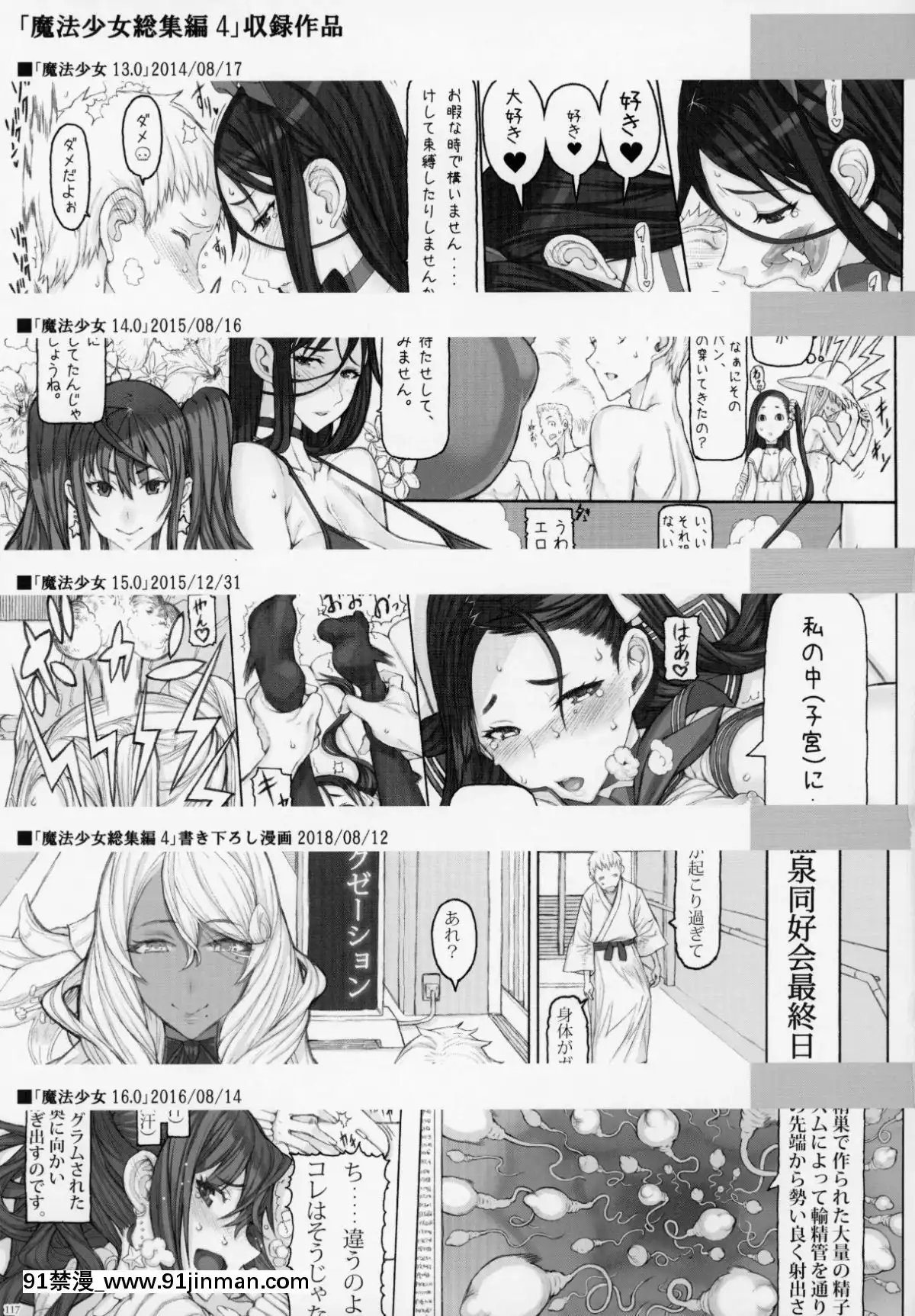 MahouShoujoSoushuuhen4[18禁 ビデオ]