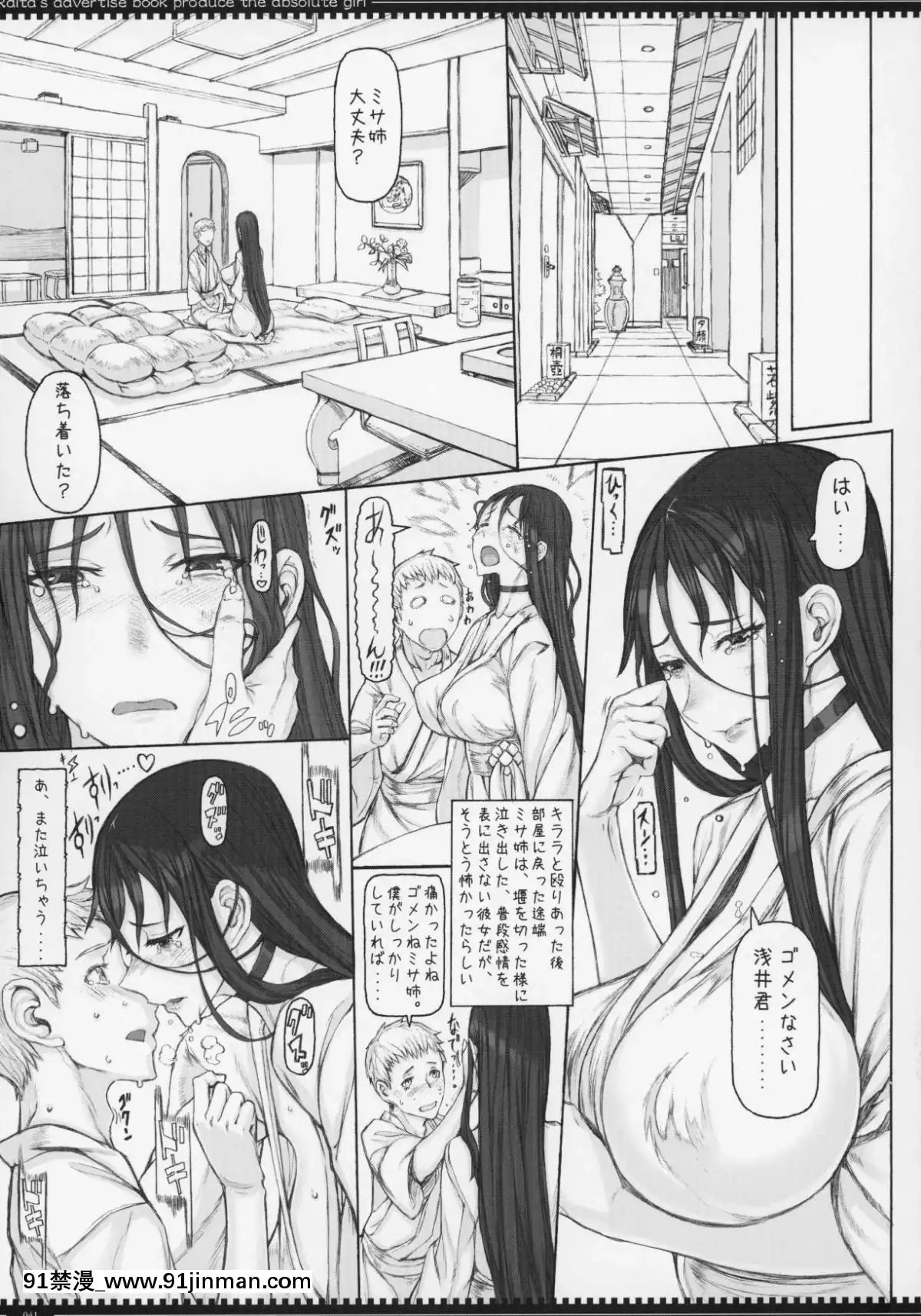 MahouShoujoSoushuuhen4[18禁 ビデオ]