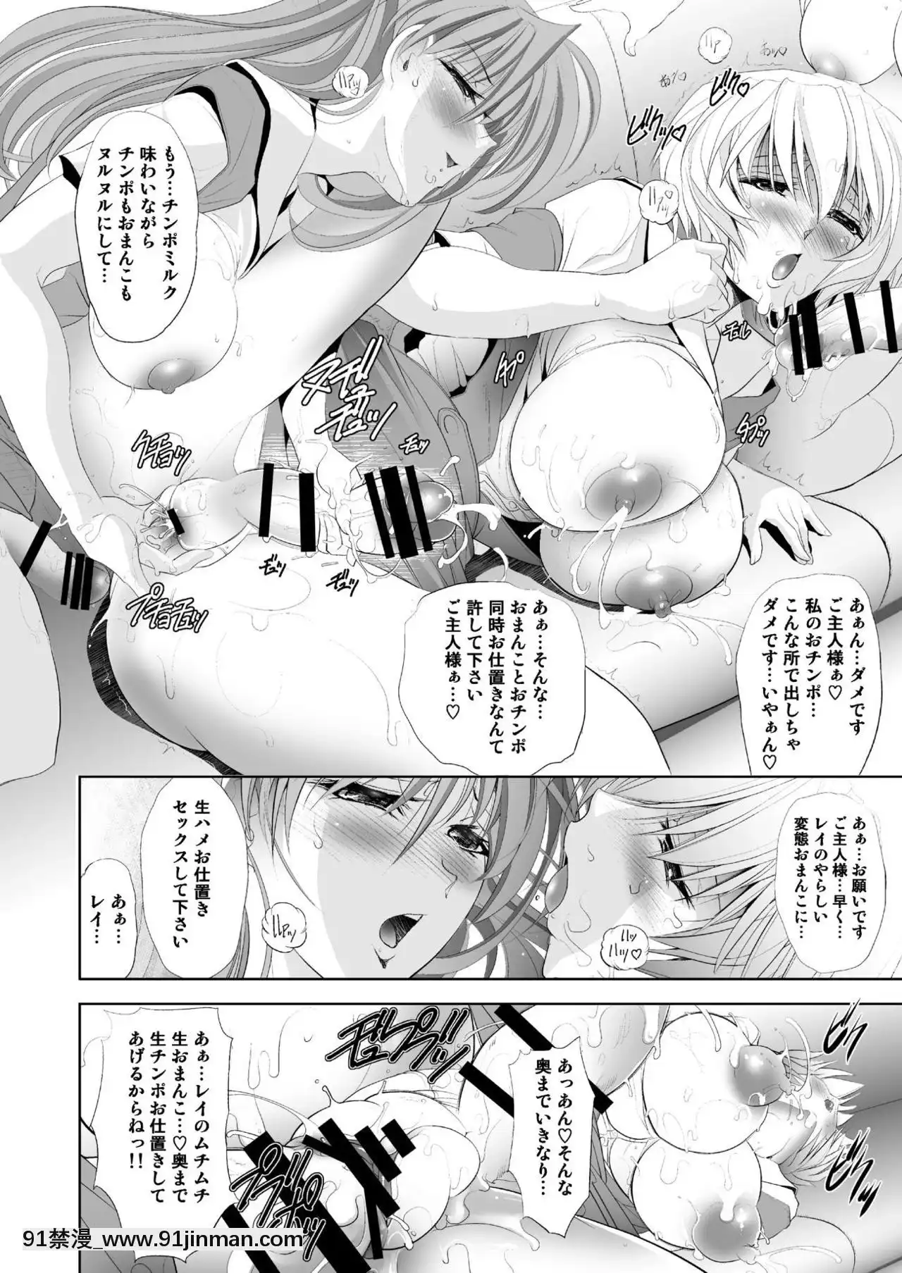 [瓦屋本舗(瓦屋A太)]MASTER&SLAVE-IIKiss&Milk(新世紀エヴァンゲリオン)[DL版][宇崎學妹想要玩 h漫]