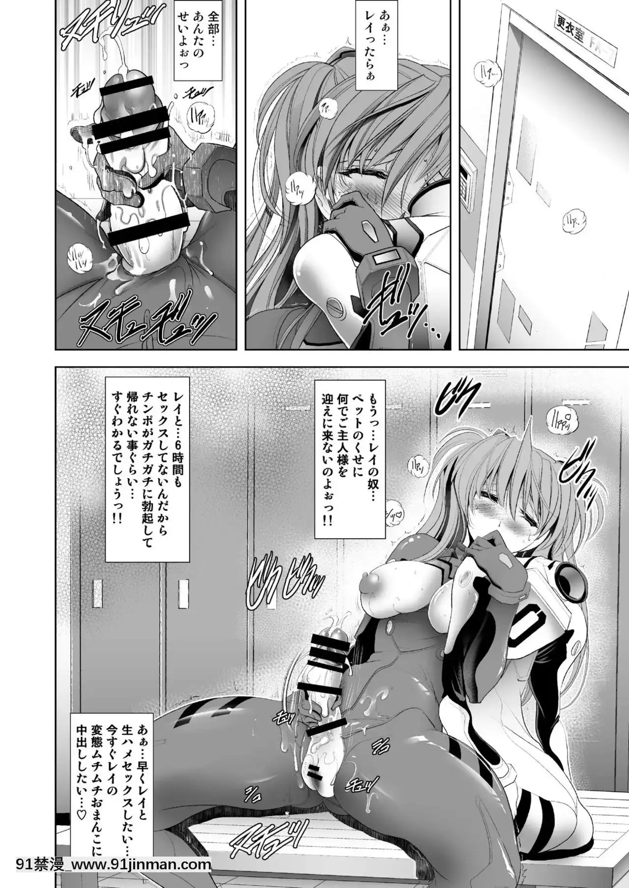 [瓦屋本舗(瓦屋A太)]MASTER&SLAVE-IIKiss&Milk(新世紀エヴァンゲリオン)[DL版][宇崎學妹想要玩 h漫]
