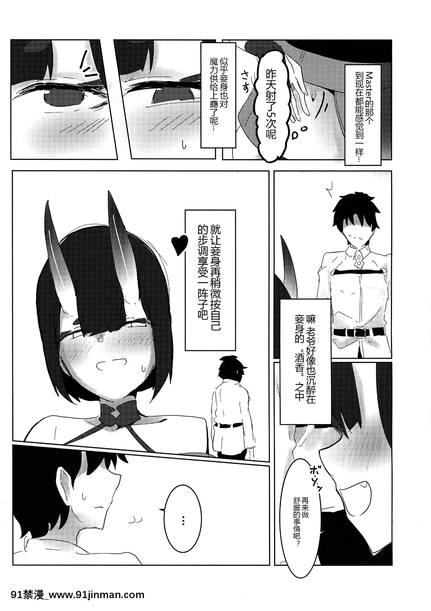 自动的[小孩开大车 h漫]
