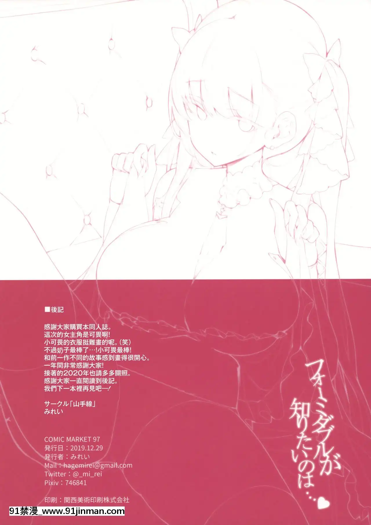 [無邪気漢化組](C97)[山手線(みれい)]フォーミダブルが知りたいのは…♥(アズールレーン)[gravely promaster 18h]