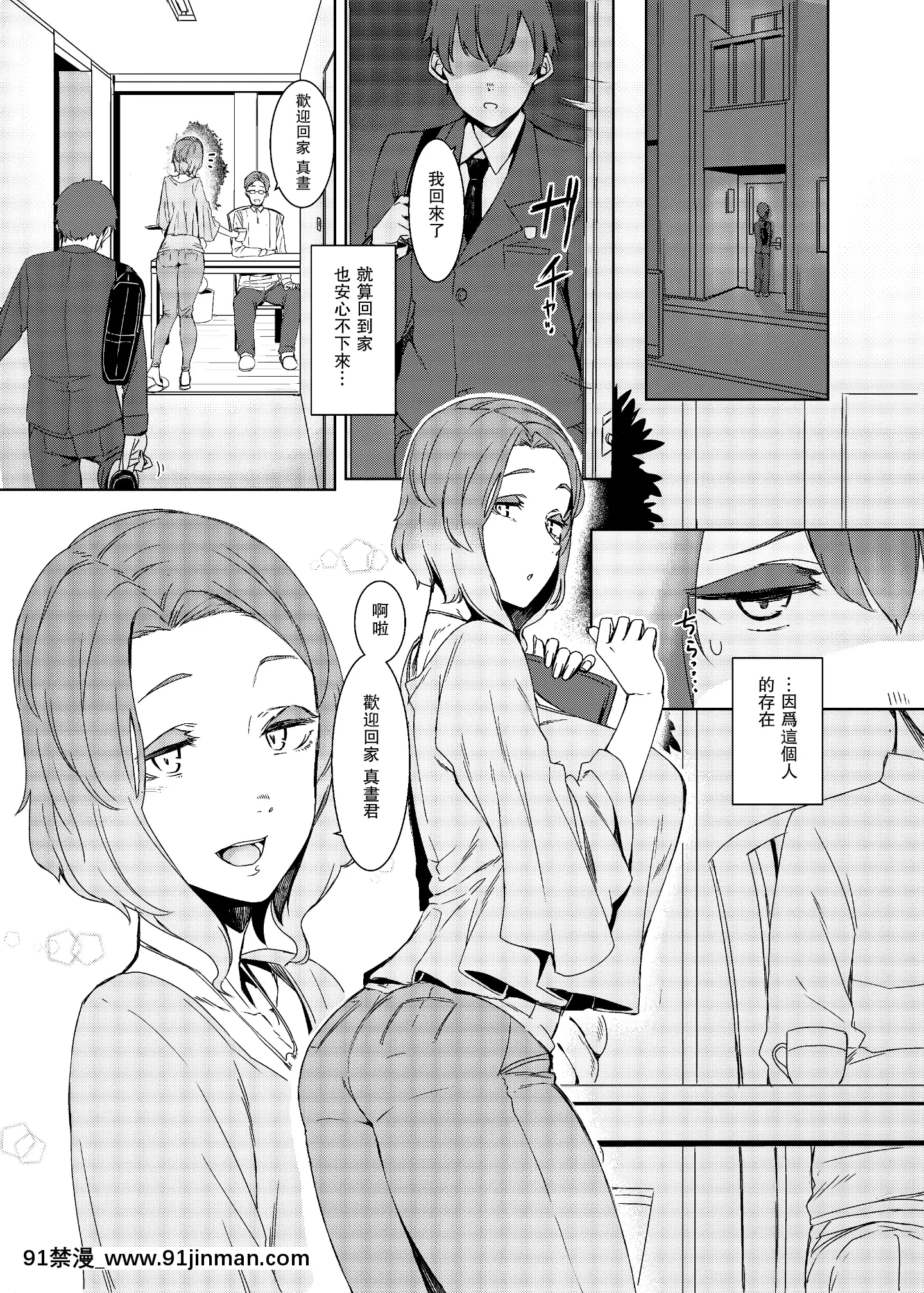 KakkouNoSu[18h 成人 漫畫]