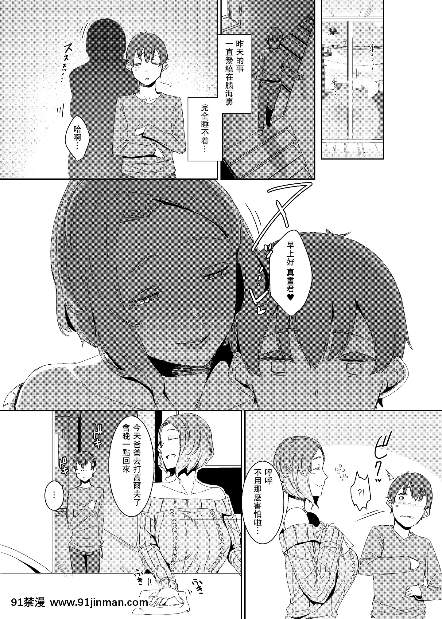 KakkouNoSu[18h 成人 漫畫]